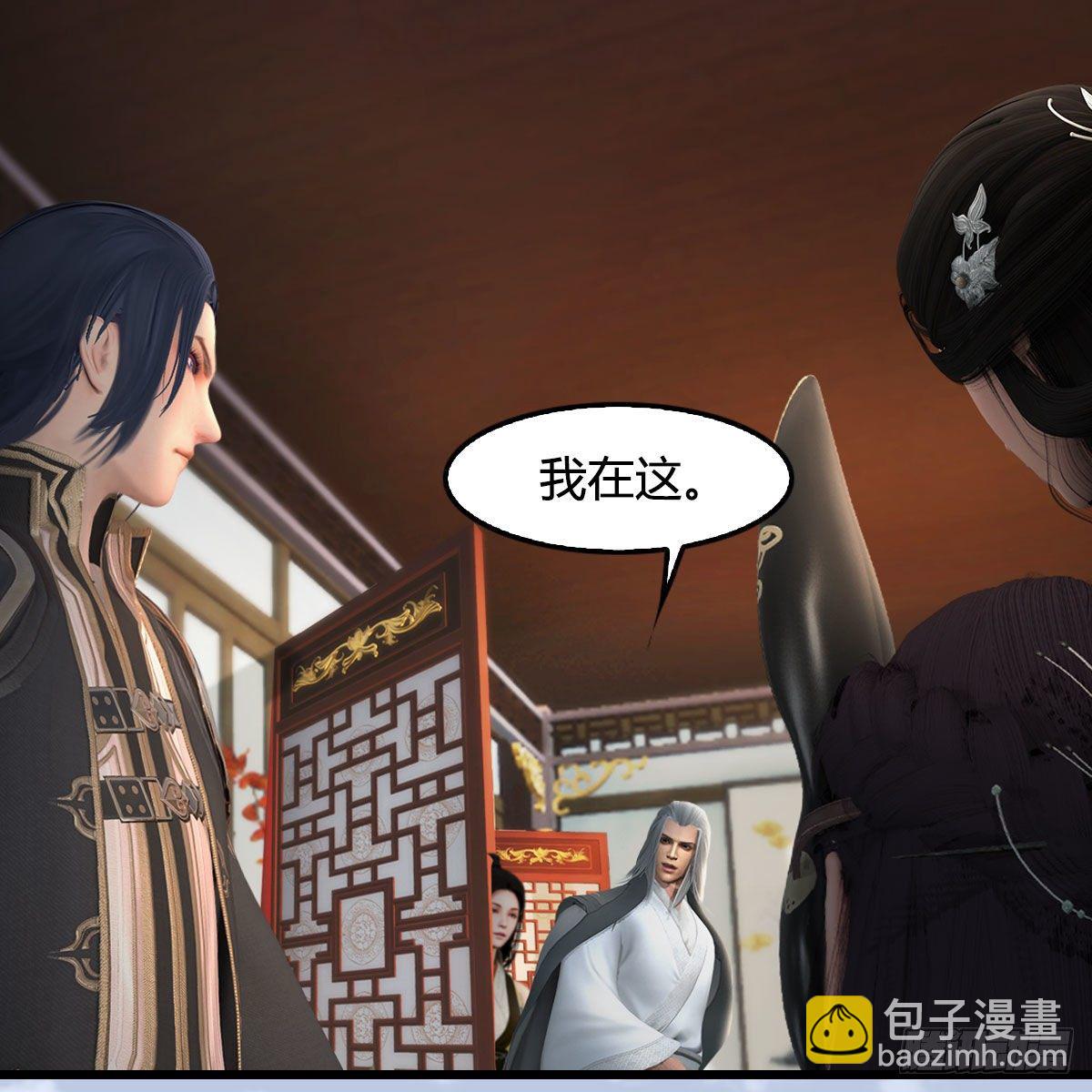 🍼堕玄师 第539话：珩月宫遇袭 第29页