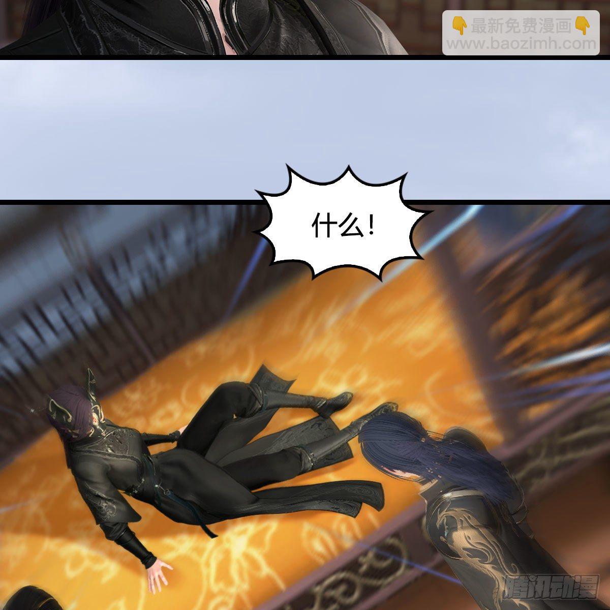 🍼堕玄师 第539话：珩月宫遇袭 第32页