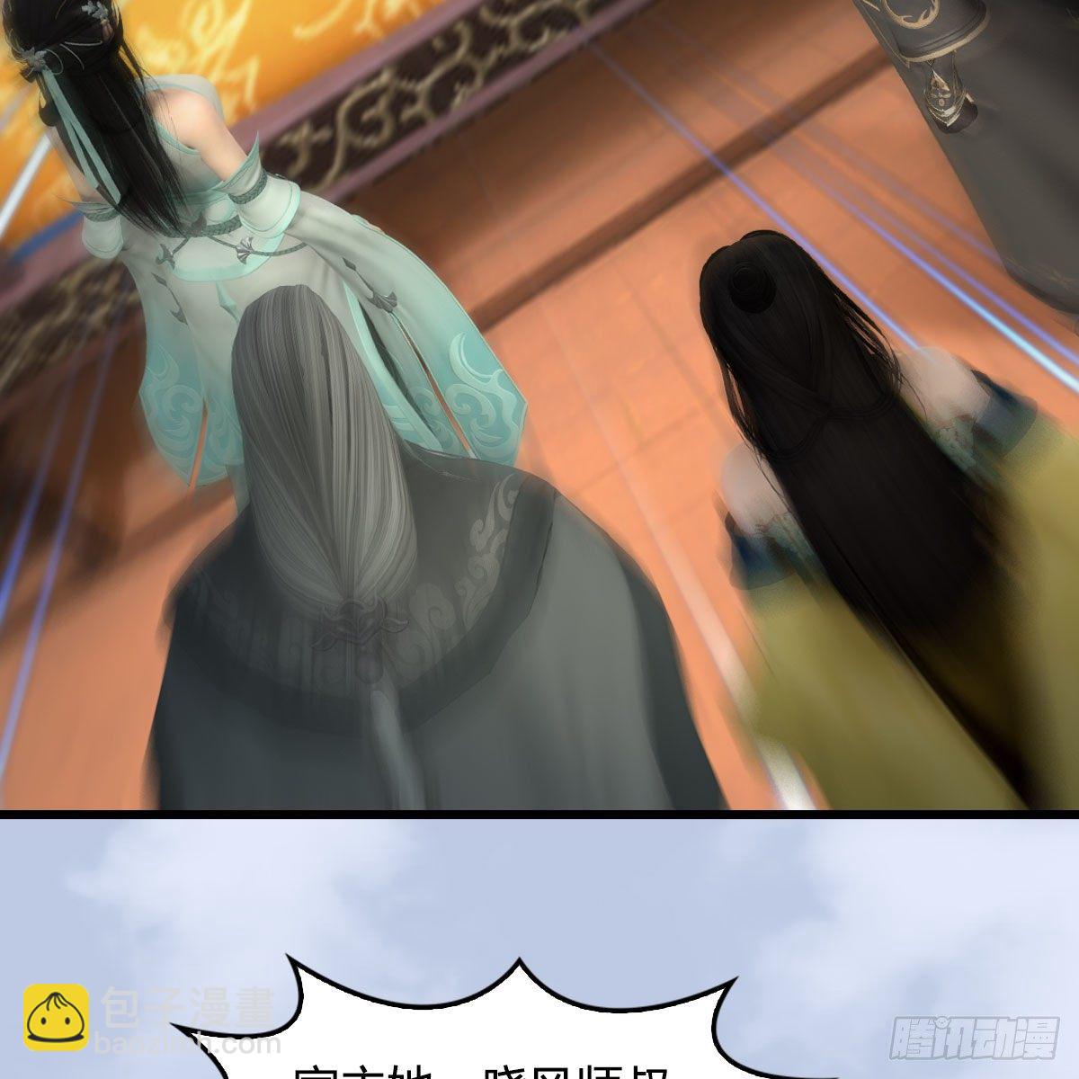 🍼堕玄师 第539话：珩月宫遇袭 第33页