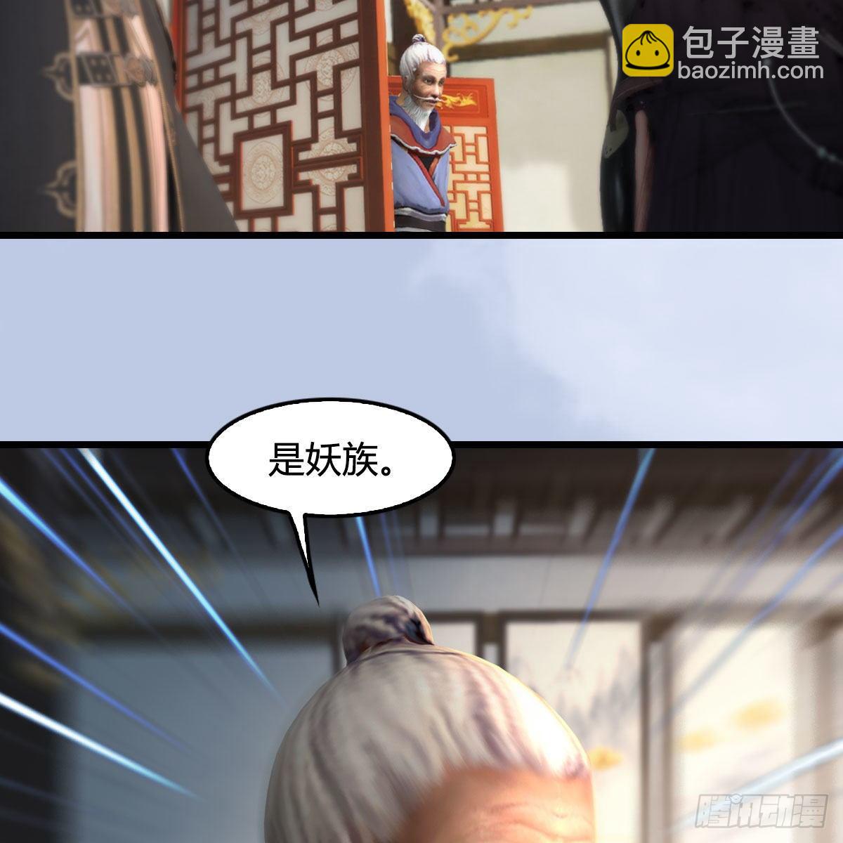 🍼堕玄师 第539话：珩月宫遇袭 第36页