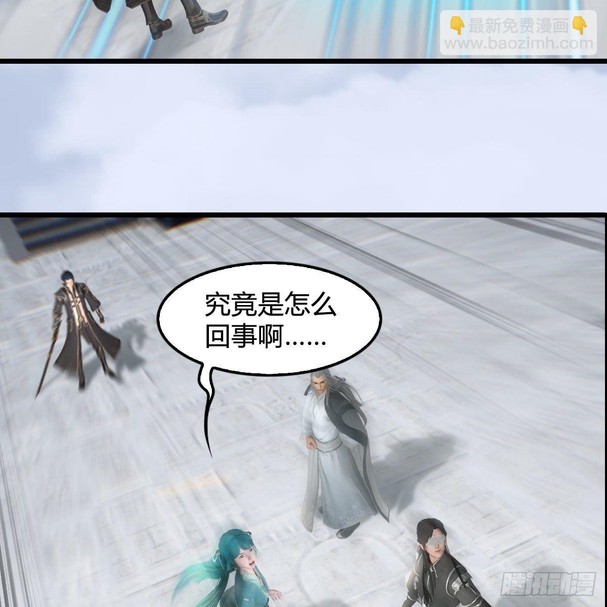 🍼堕玄师 第539话：珩月宫遇袭 第4页