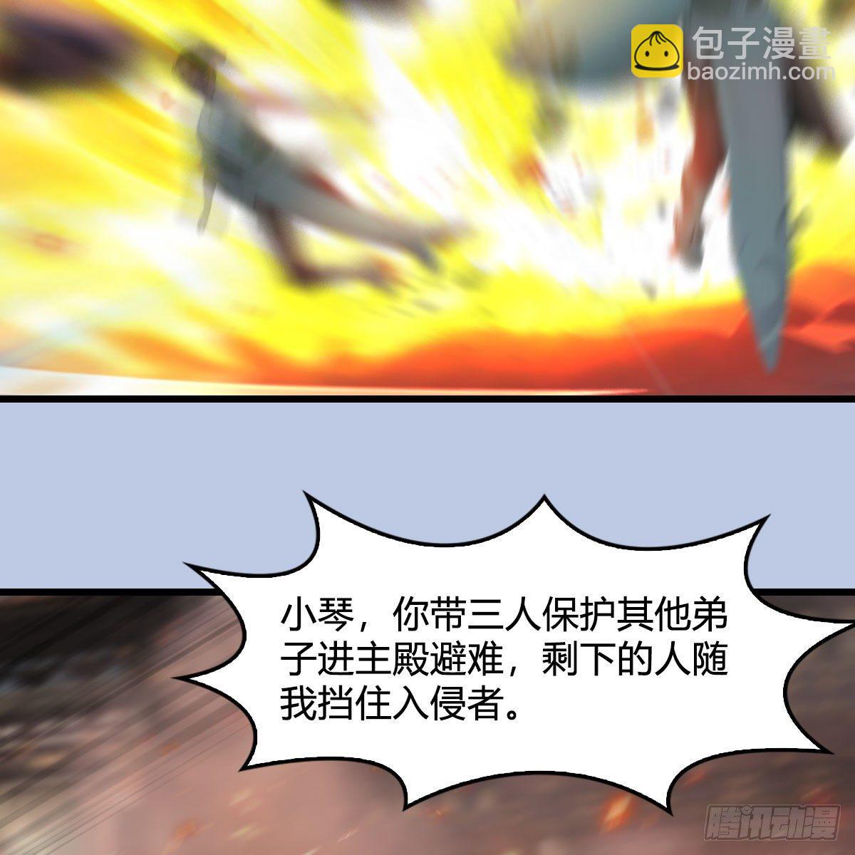 🍼堕玄师 第539话：珩月宫遇袭 第44页