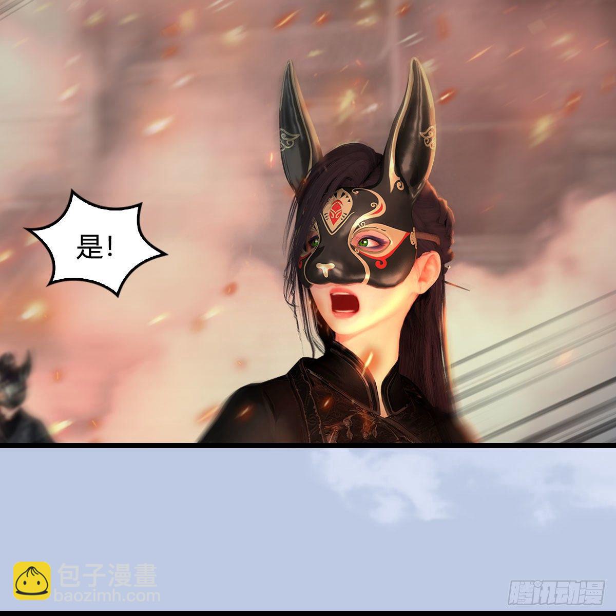 🍼堕玄师 第539话：珩月宫遇袭 第45页