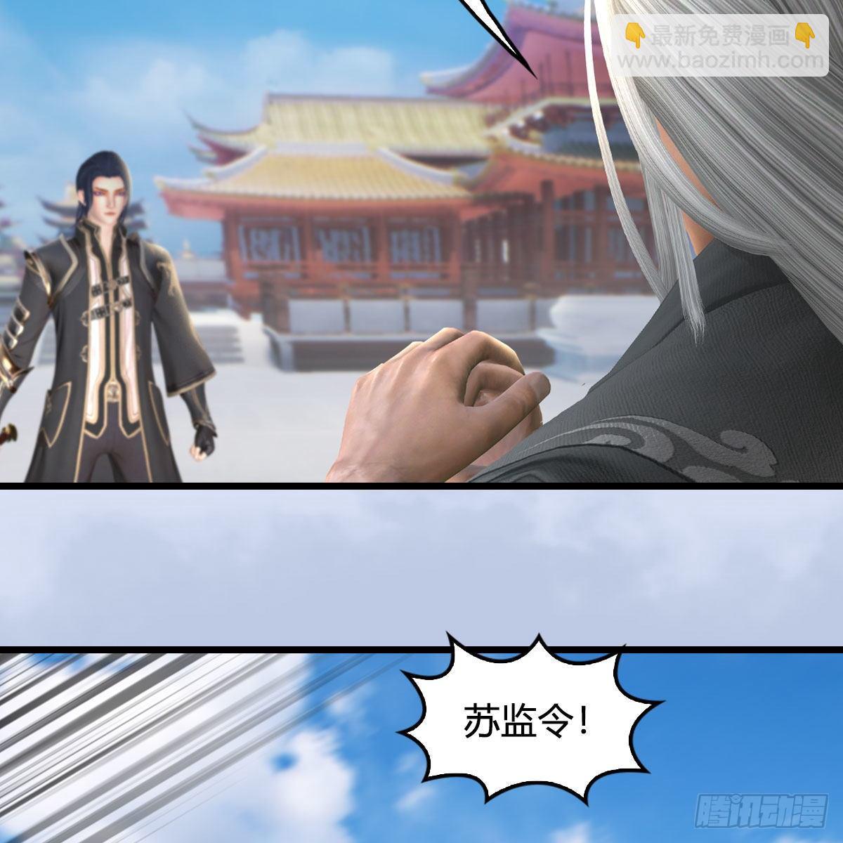 🍼堕玄师 第539话：珩月宫遇袭 第6页