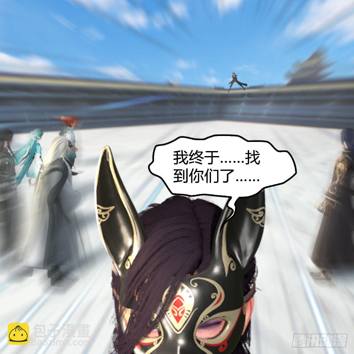 🍼堕玄师 第539话：珩月宫遇袭 第8页