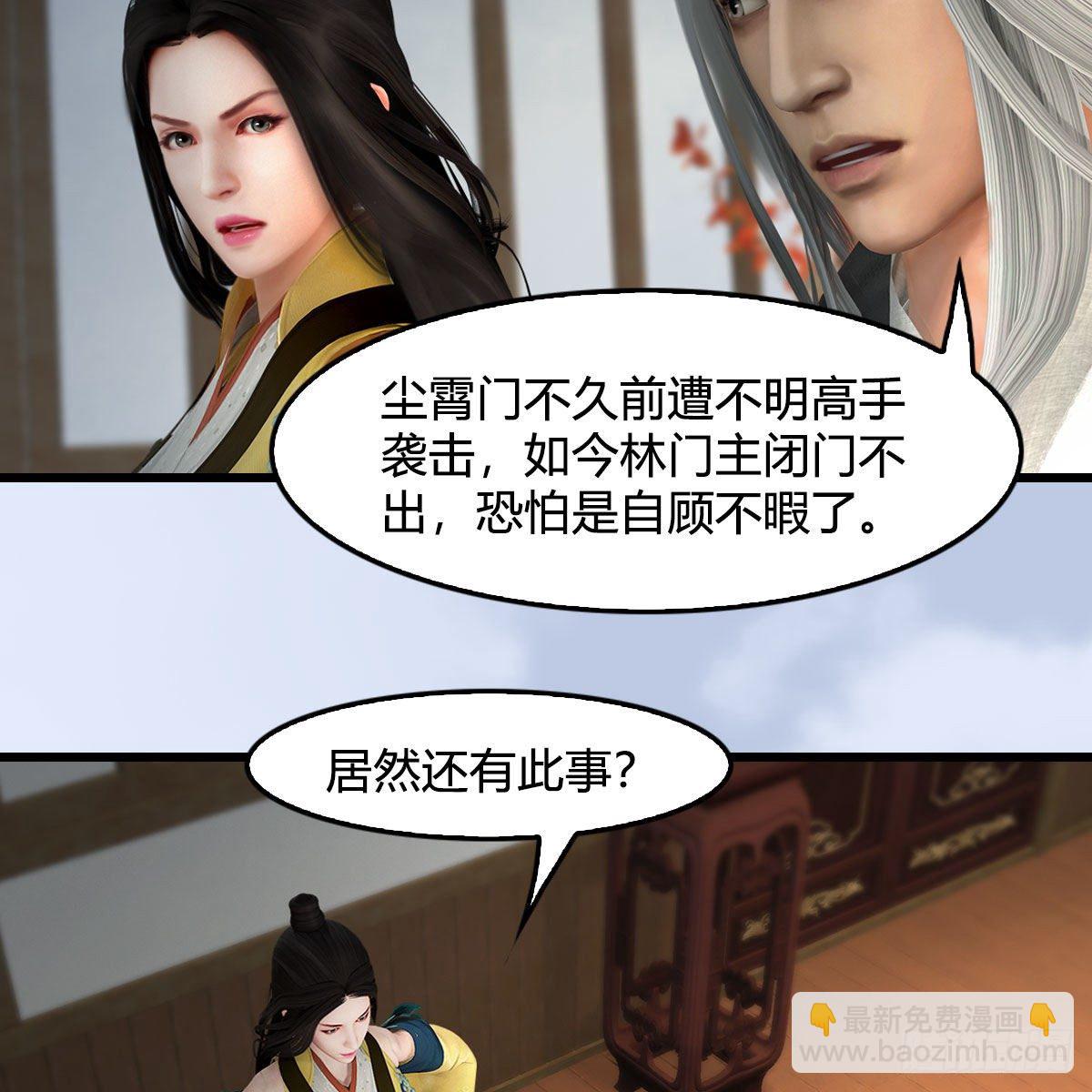 🍼堕玄师 第541话：任务完成 第10页
