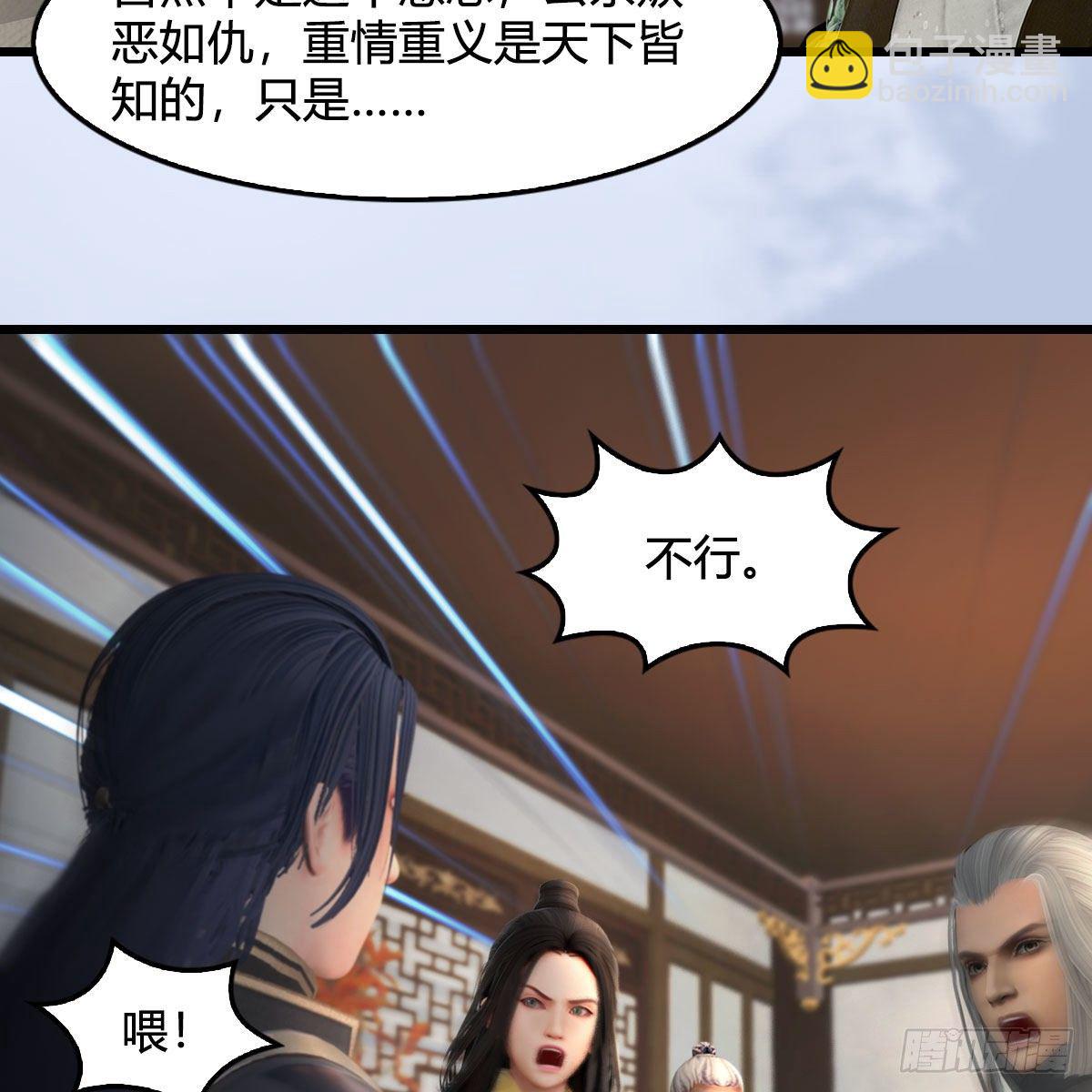 🍼堕玄师 第541话：任务完成 第13页