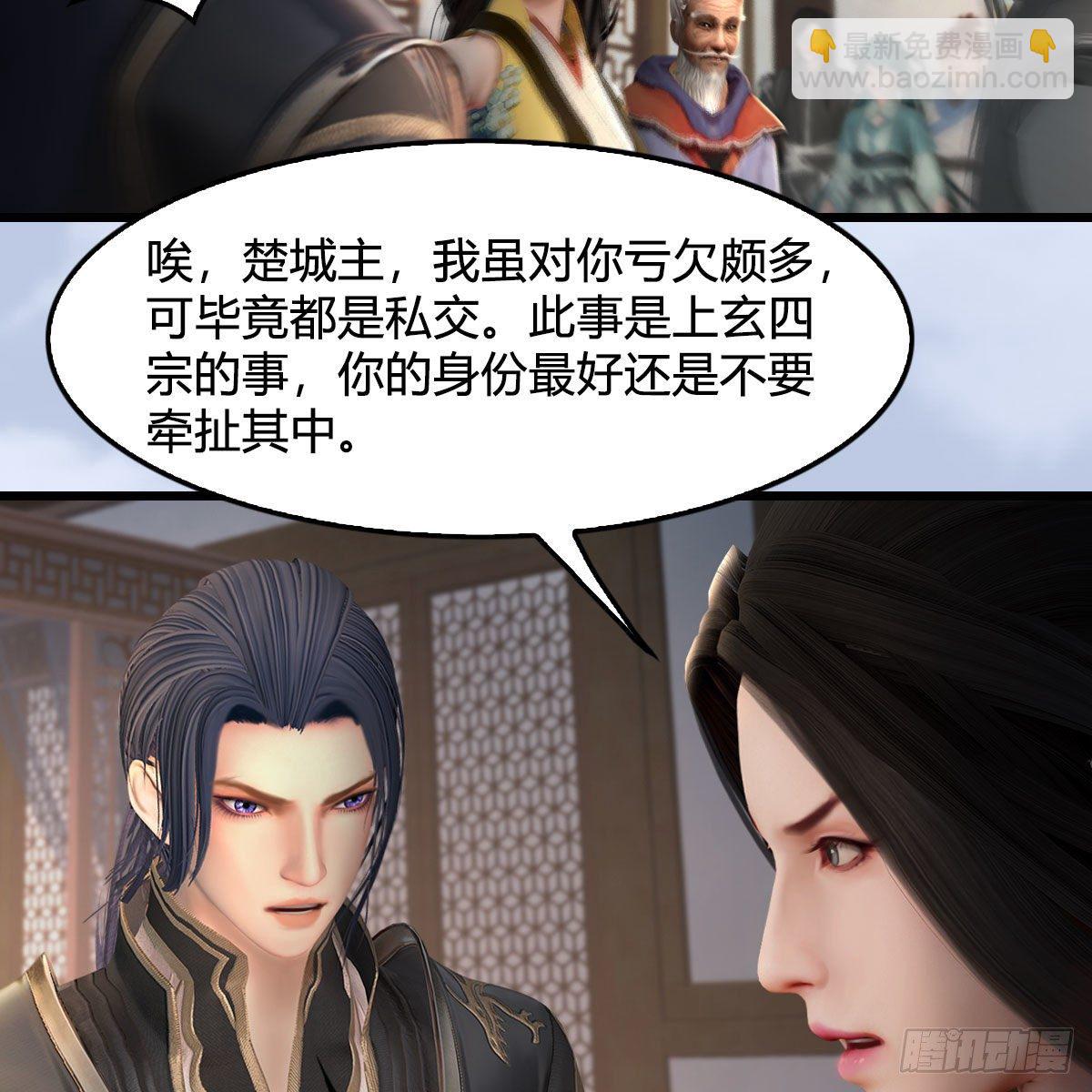 🍼堕玄师 第541话：任务完成 第14页