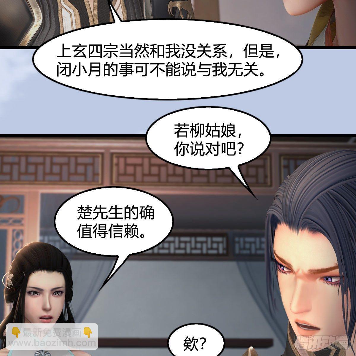 🍼堕玄师 第541话：任务完成 第15页