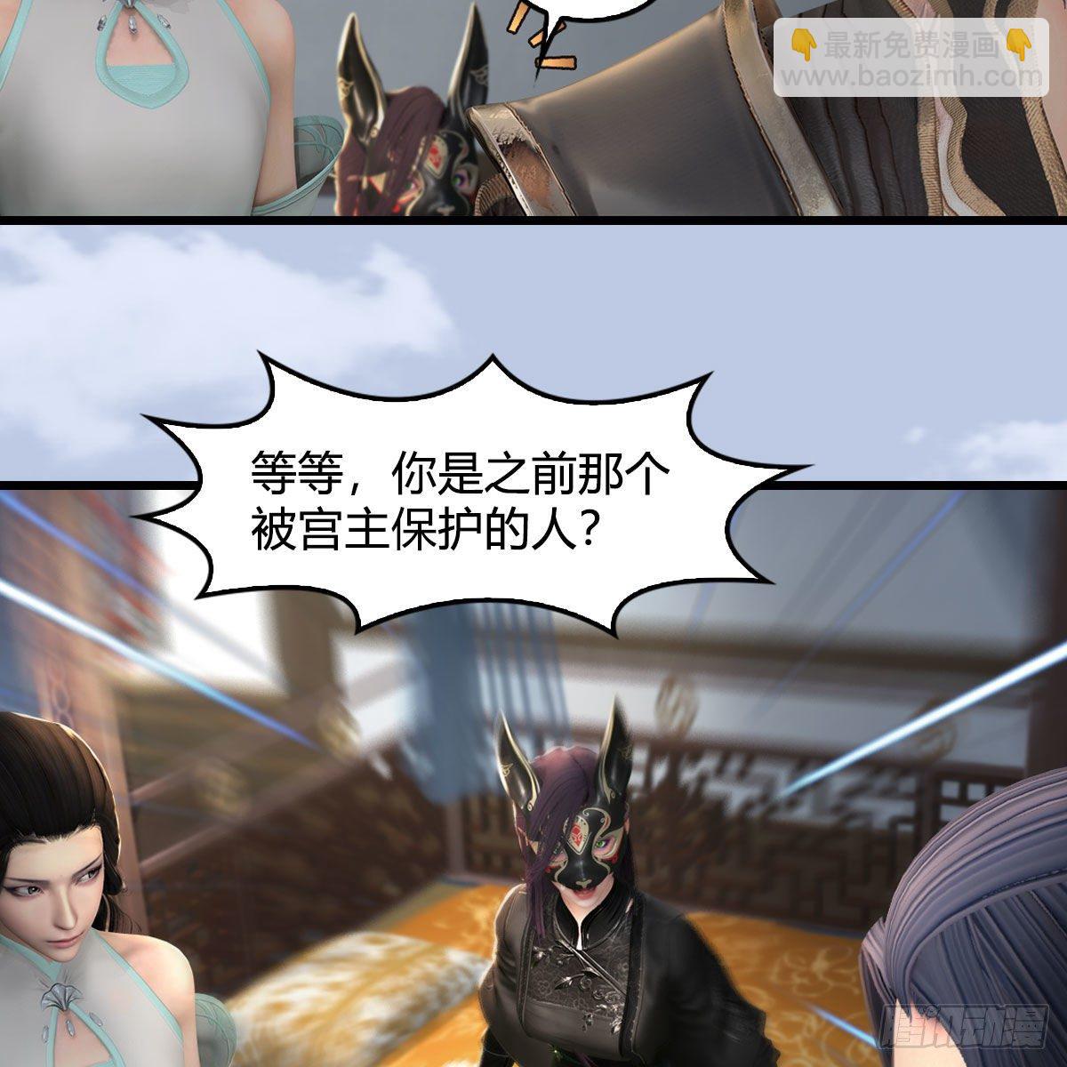 🍼堕玄师 第541话：任务完成 第16页
