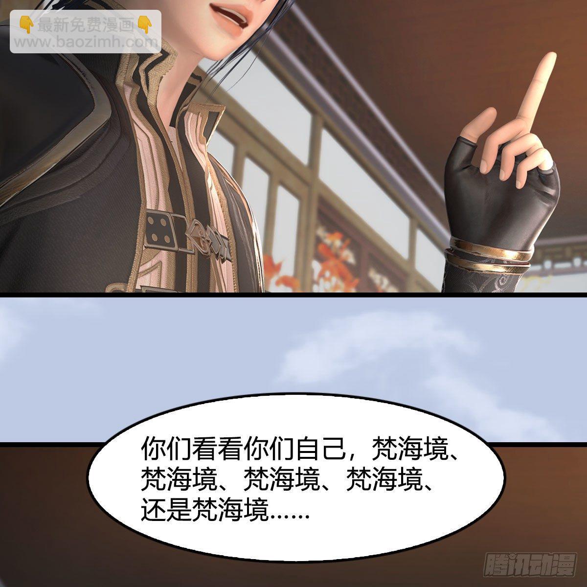 🍼堕玄师 第541话：任务完成 第18页