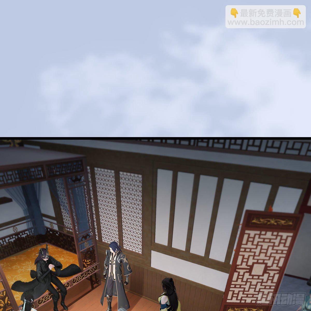 🍼堕玄师 第541话：任务完成 第2页