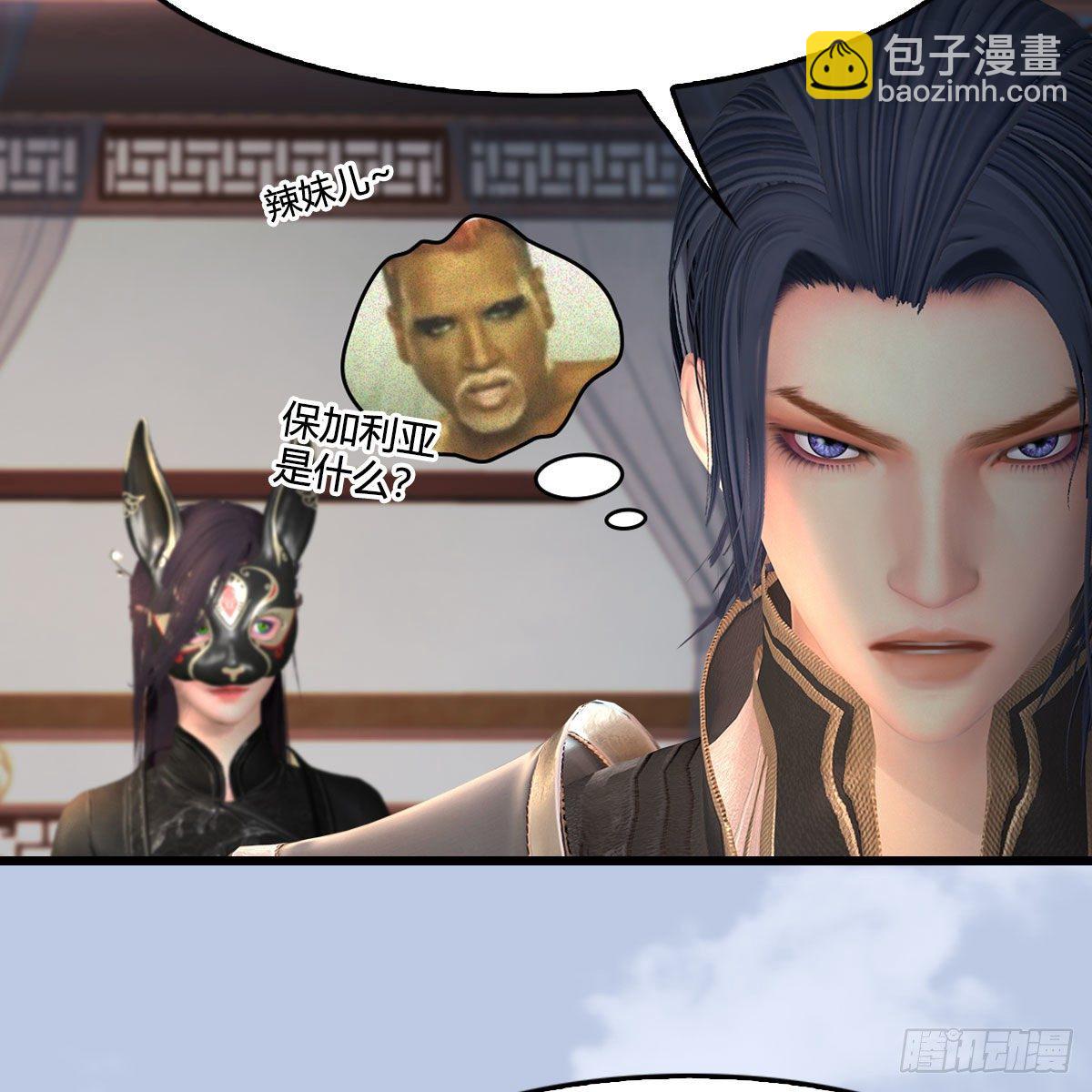 🍼堕玄师 第541话：任务完成 第20页