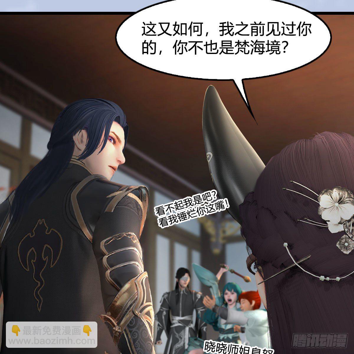 🍼堕玄师 第541话：任务完成 第21页