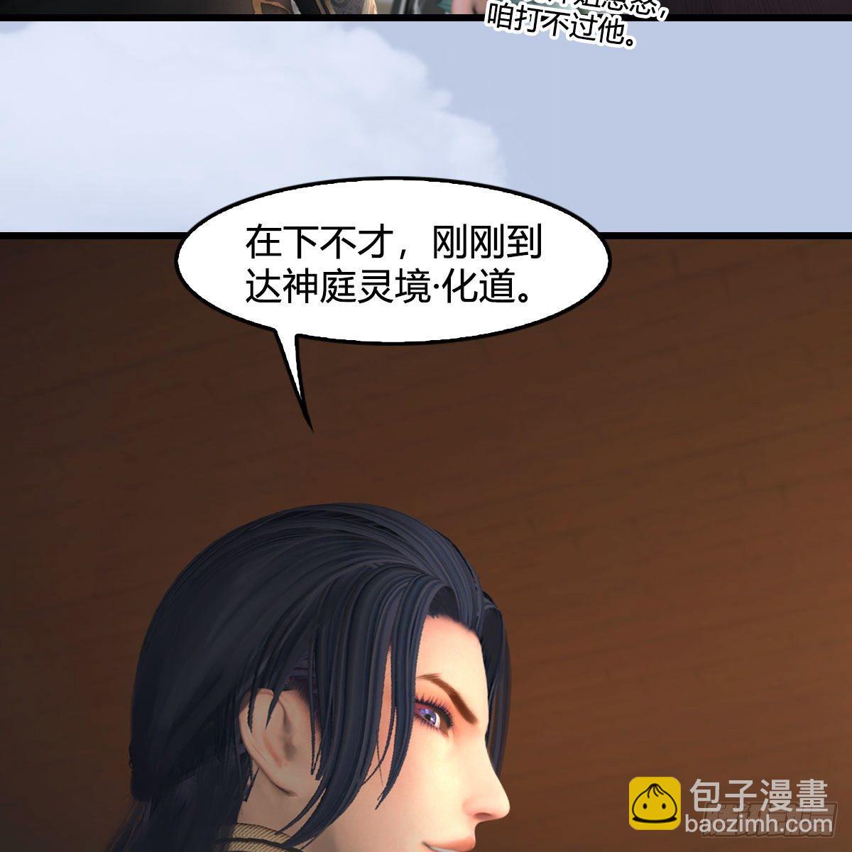🍼堕玄师 第541话：任务完成 第22页