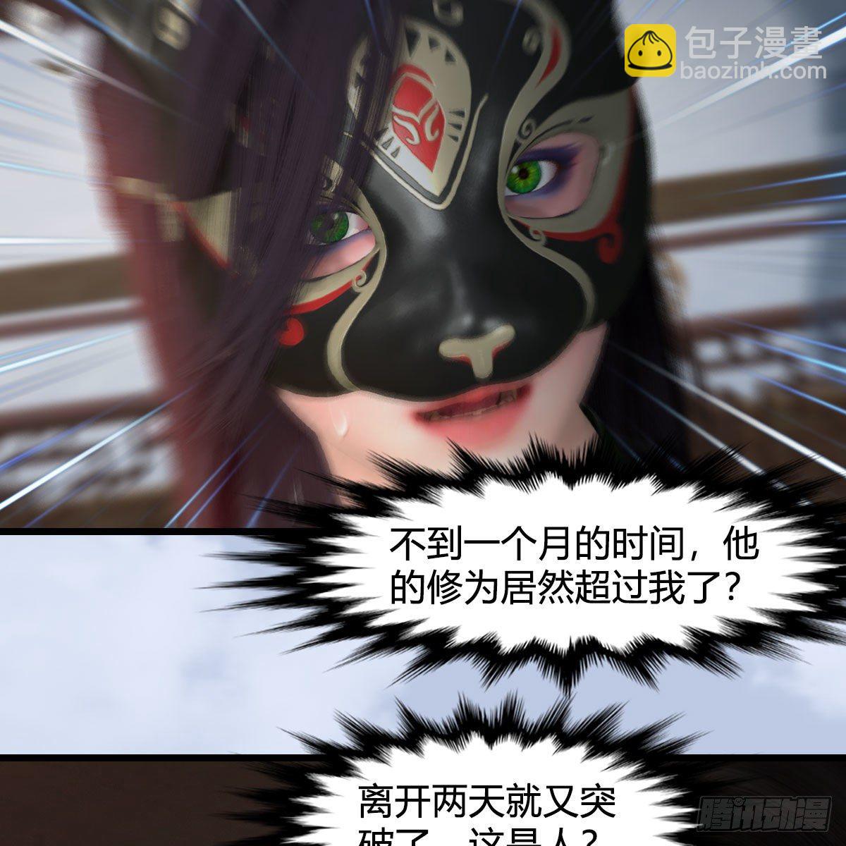 🍼堕玄师 第541话：任务完成 第24页