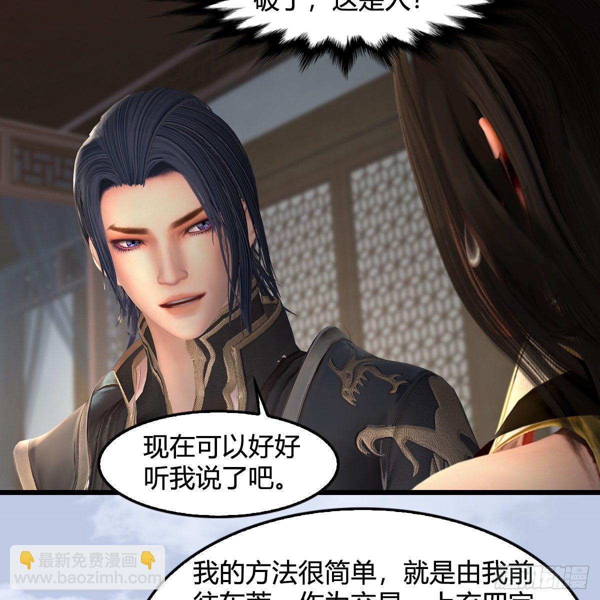 🍼堕玄师 第541话：任务完成 第25页