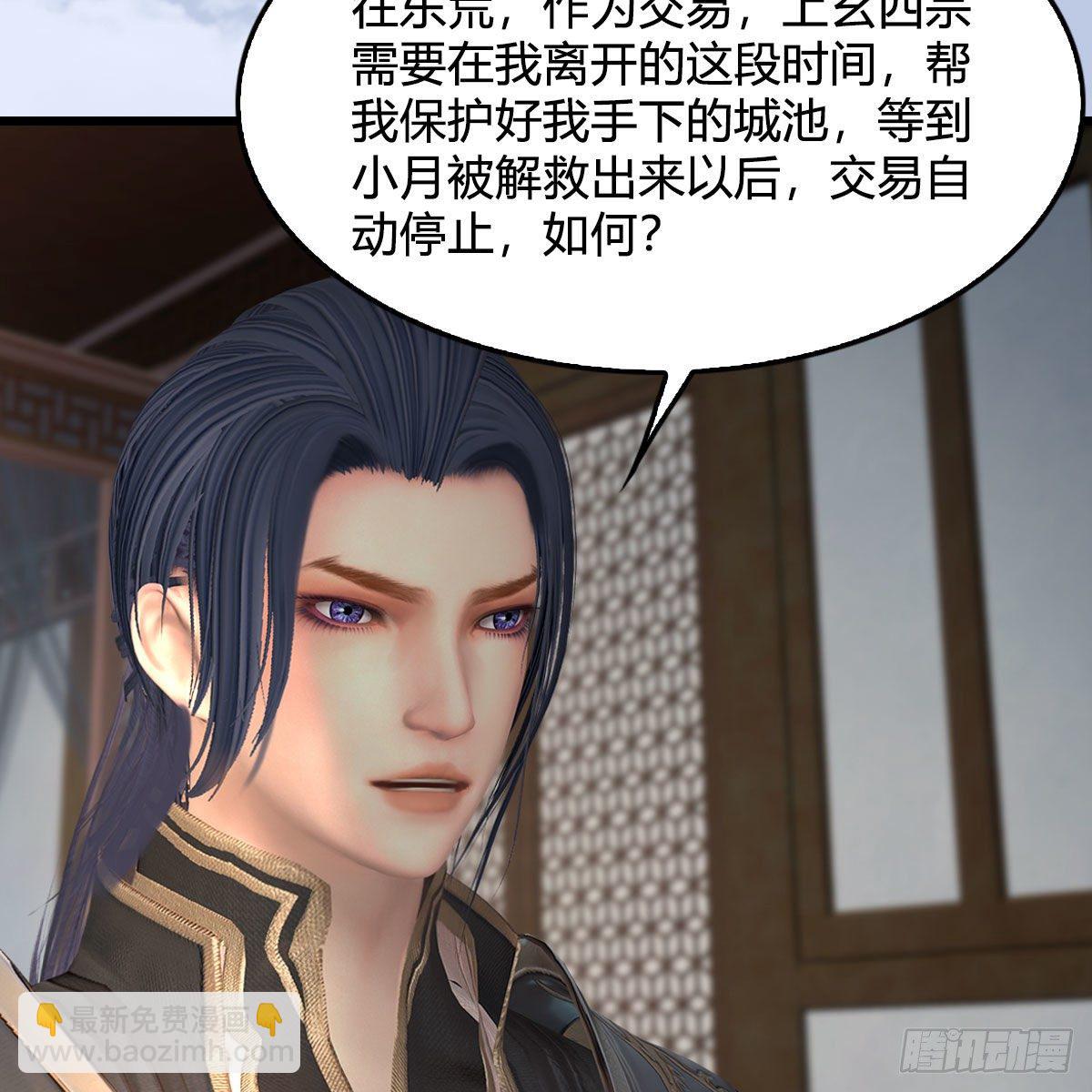 🍼堕玄师 第541话：任务完成 第26页