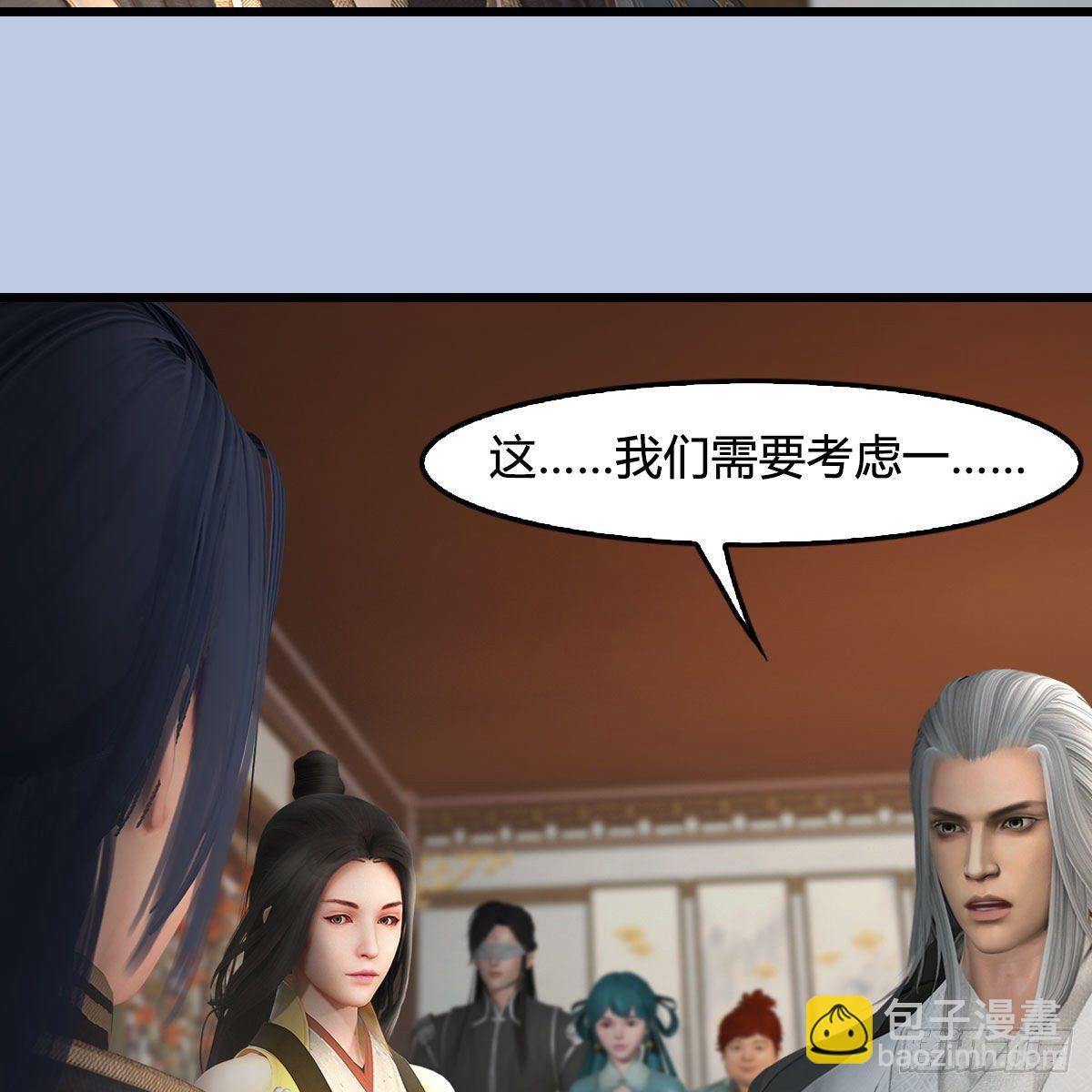 🍼堕玄师 第541话：任务完成 第27页