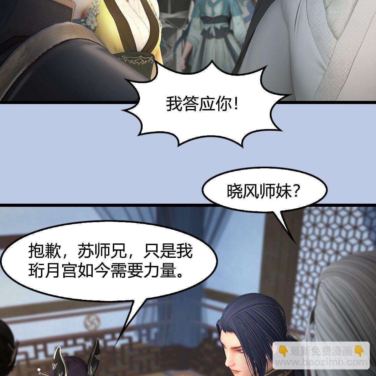 🍼堕玄师 第541话：任务完成 第28页