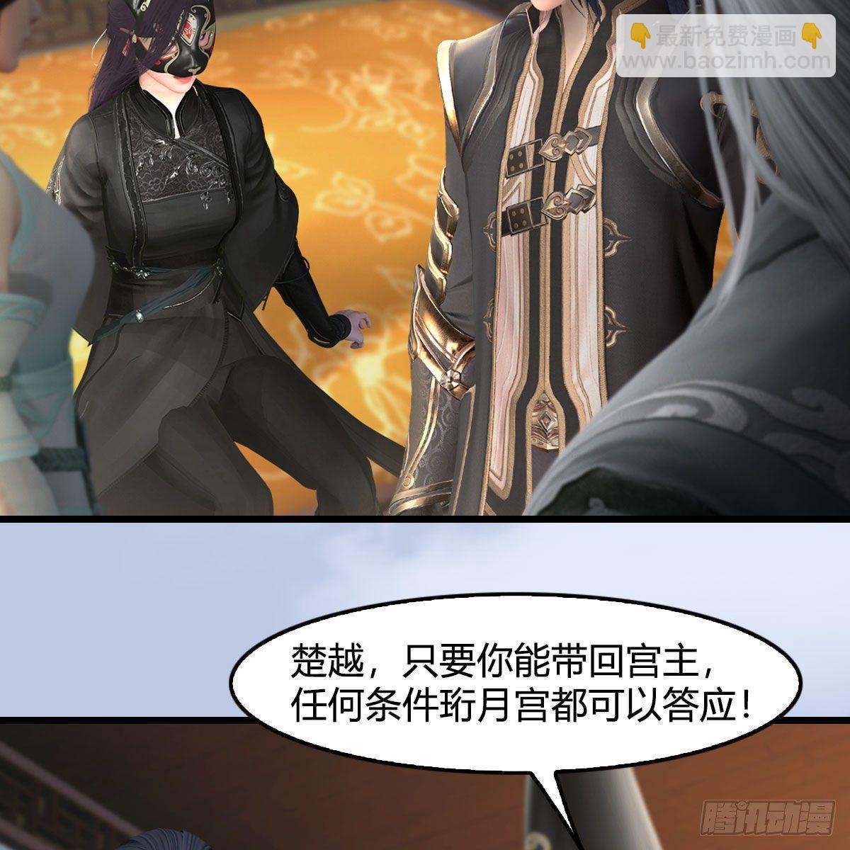🍼堕玄师 第541话：任务完成 第29页