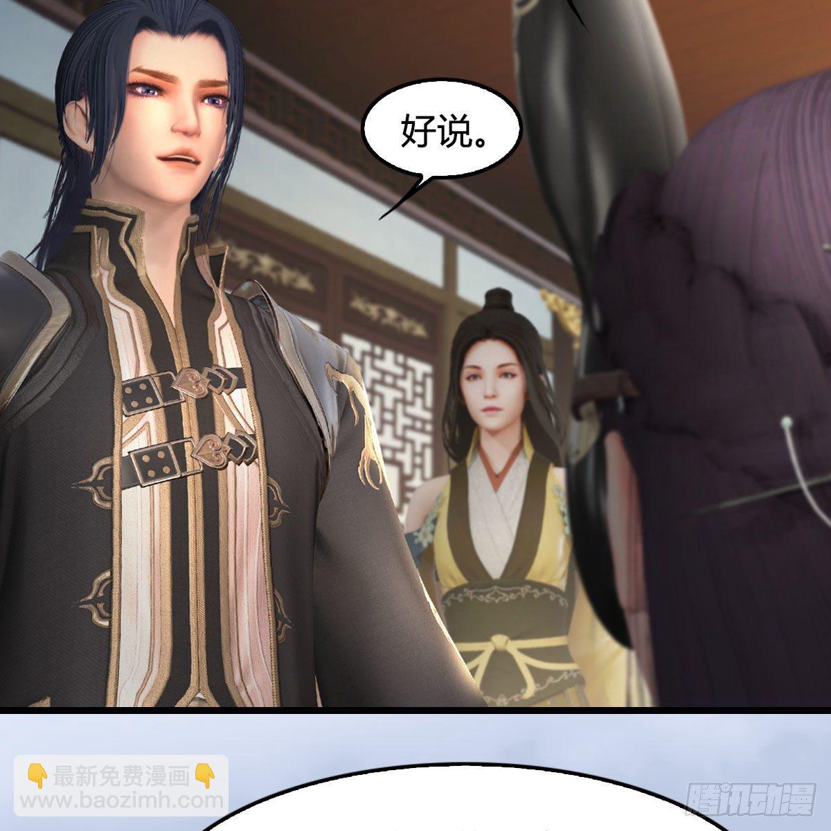 🍼堕玄师 第541话：任务完成 第30页
