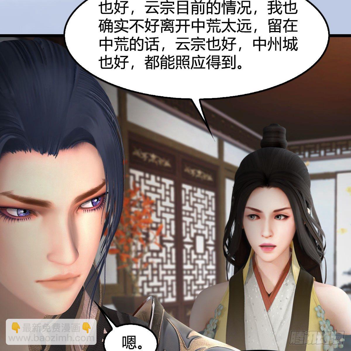 🍼堕玄师 第541话：任务完成 第31页