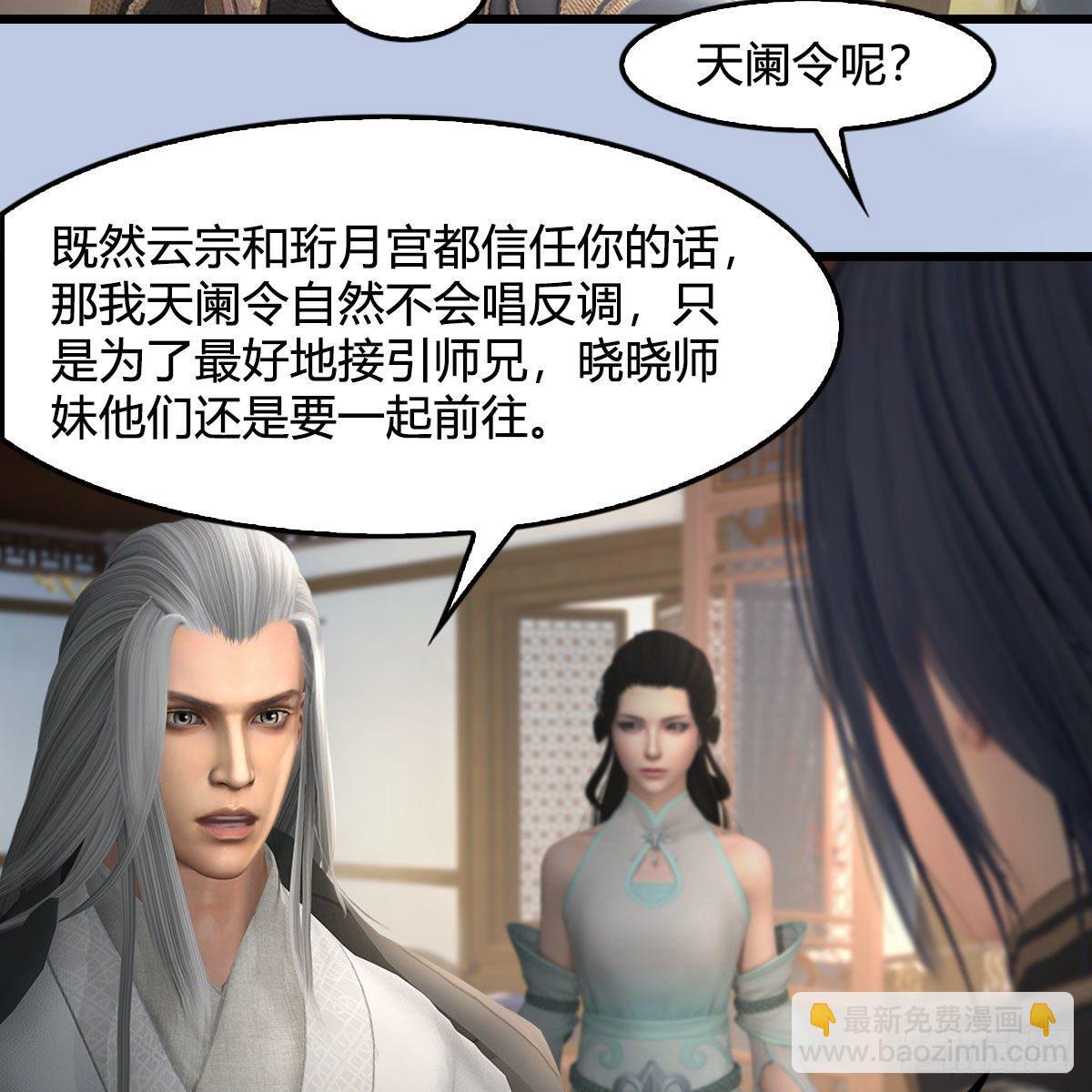 🍼堕玄师 第541话：任务完成 第32页