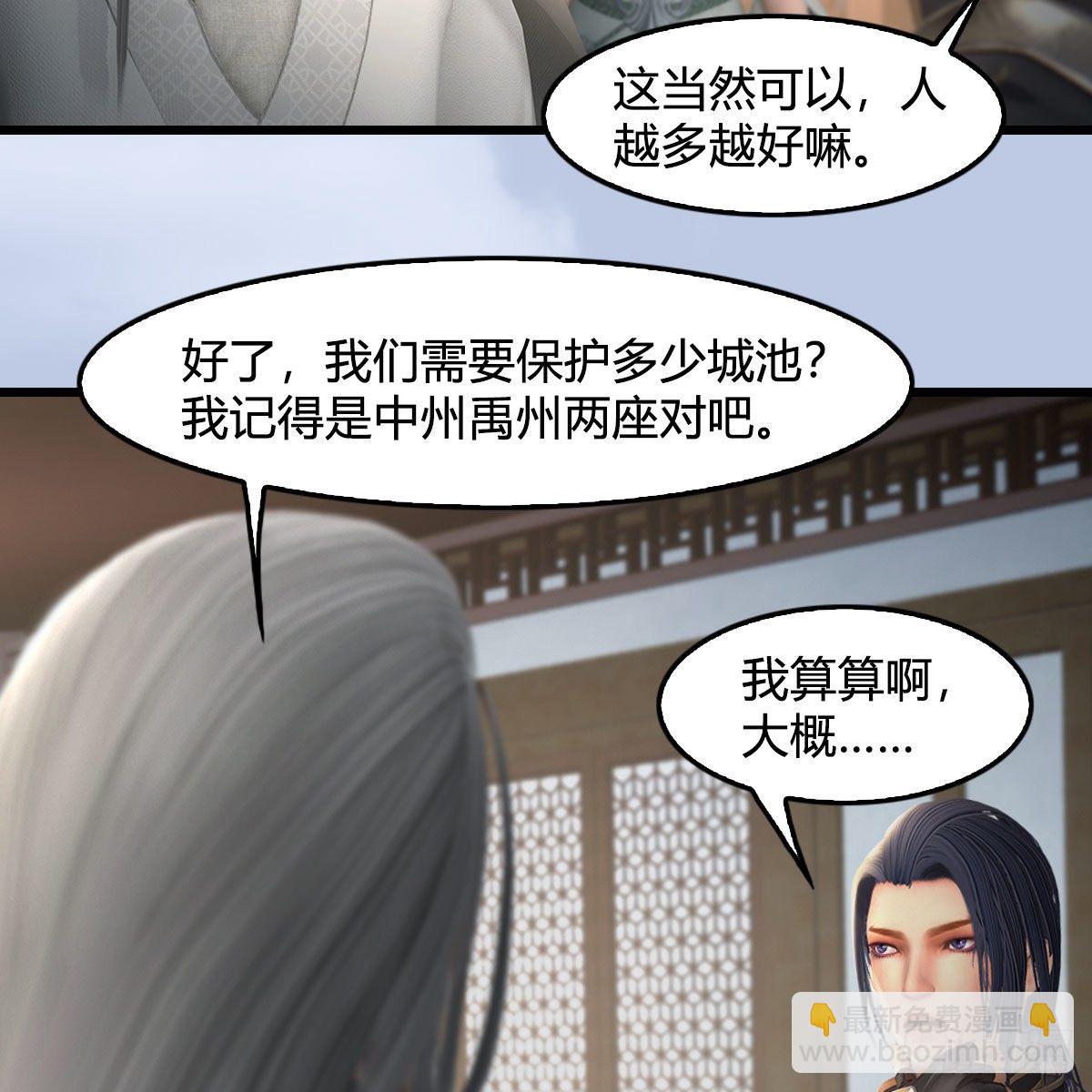 🍼堕玄师 第541话：任务完成 第33页