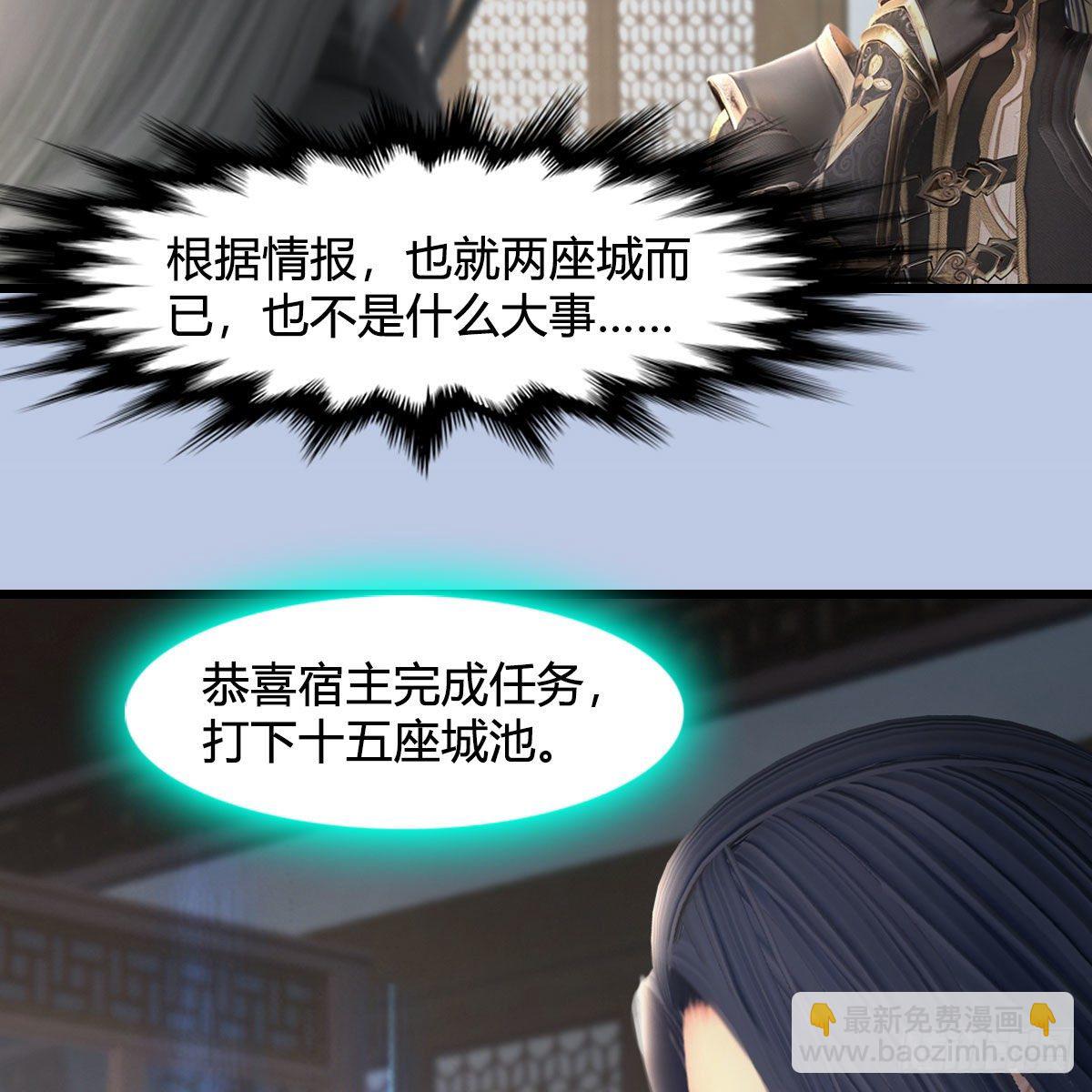 🍼堕玄师 第541话：任务完成 第34页