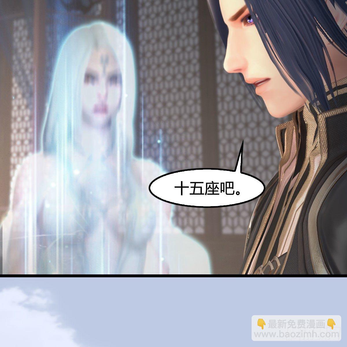 🍼堕玄师 第541话：任务完成 第35页