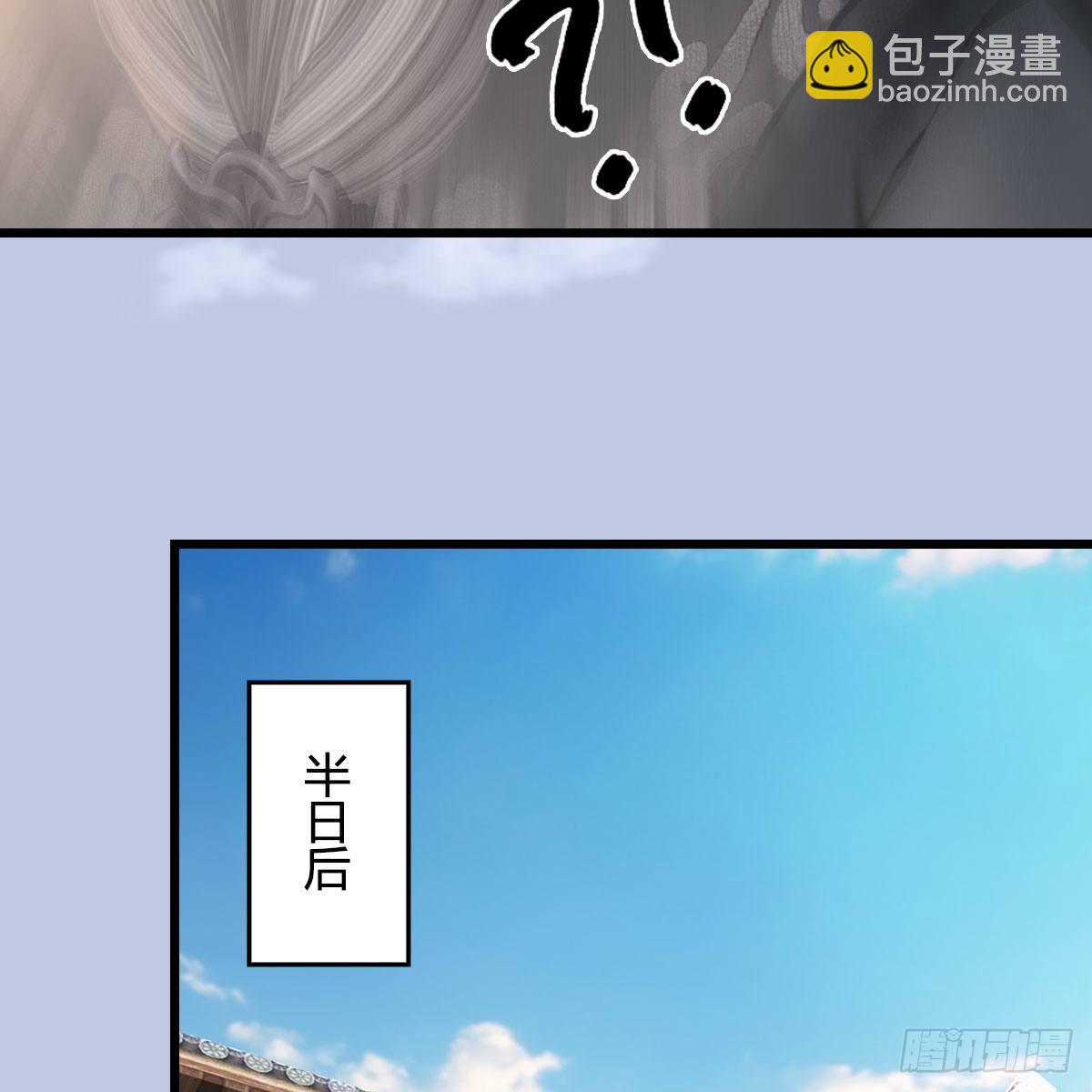 🍼堕玄师 第541话：任务完成 第38页