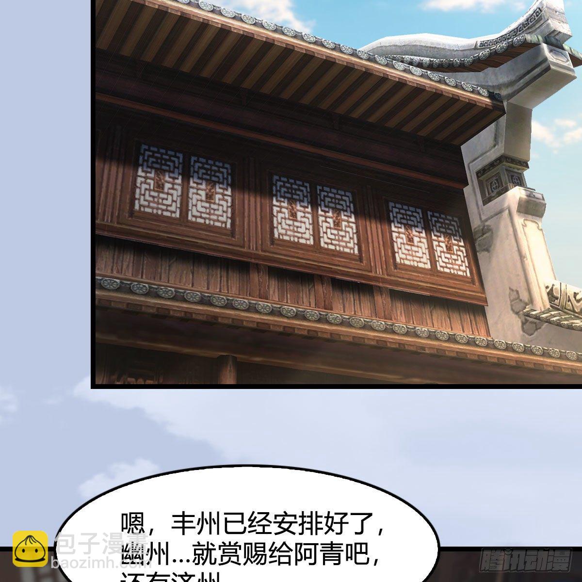 🍼堕玄师 第541话：任务完成 第39页