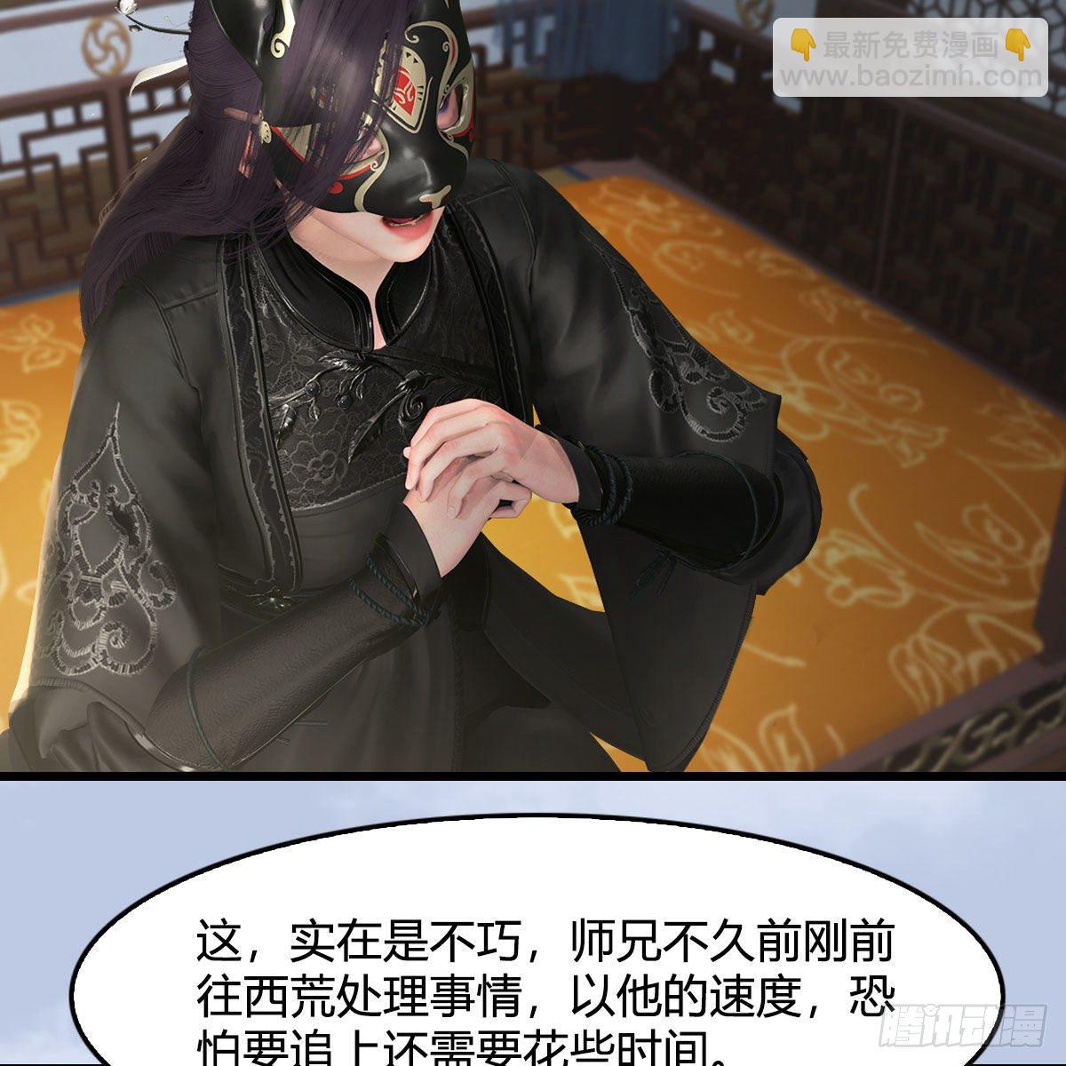 🍼堕玄师 第541话：任务完成 第4页