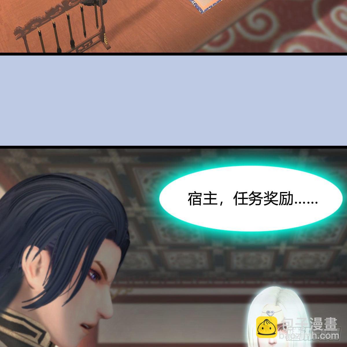 🍼堕玄师 第541话：任务完成 第41页