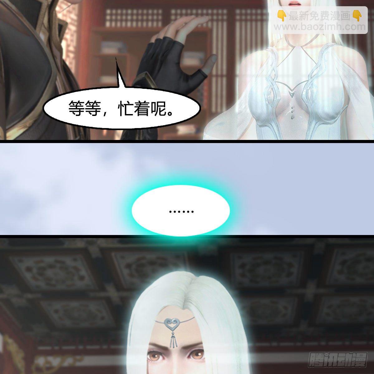 🍼堕玄师 第541话：任务完成 第42页