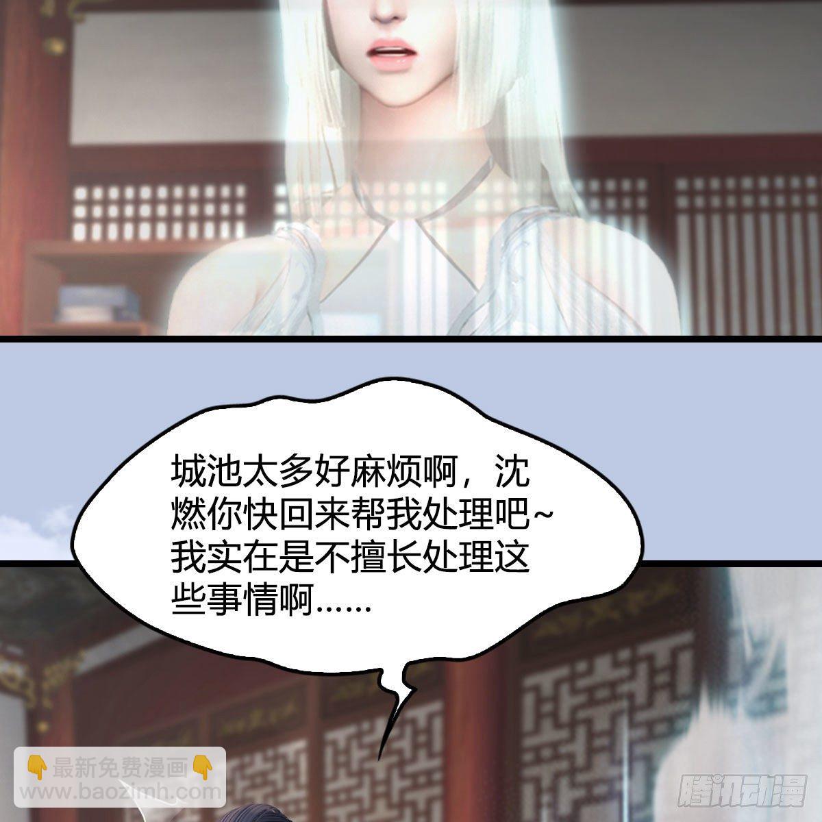 🍼堕玄师 第541话：任务完成 第43页