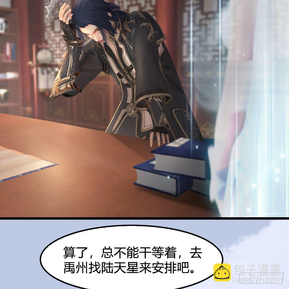 🍼堕玄师 第541话：任务完成 第44页