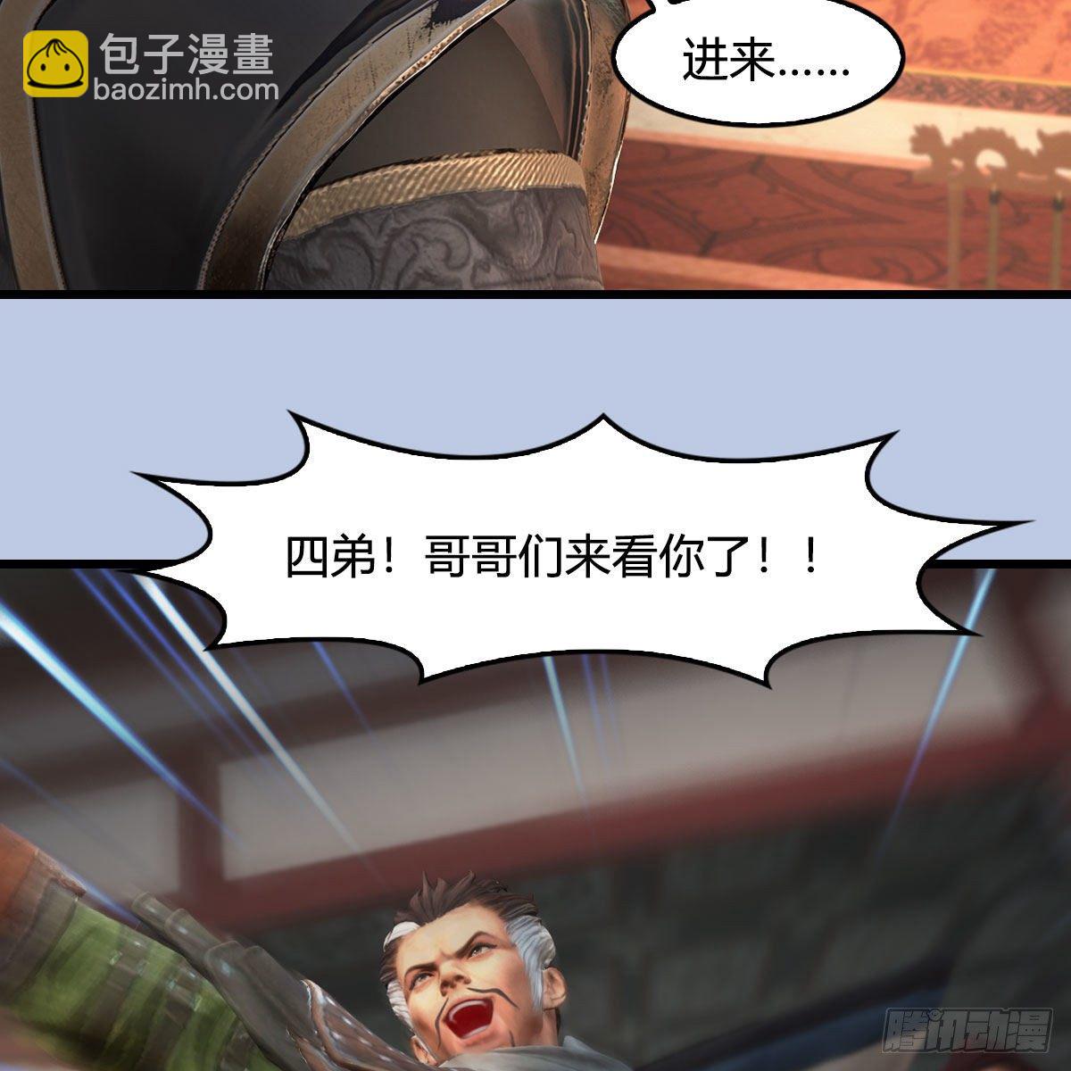 🍼堕玄师 第541话：任务完成 第47页