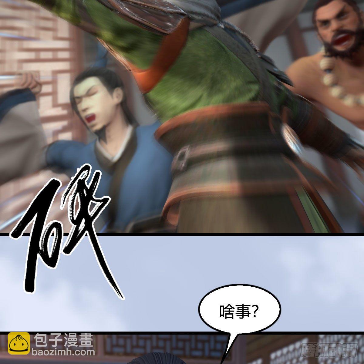 🍼堕玄师 第541话：任务完成 第48页