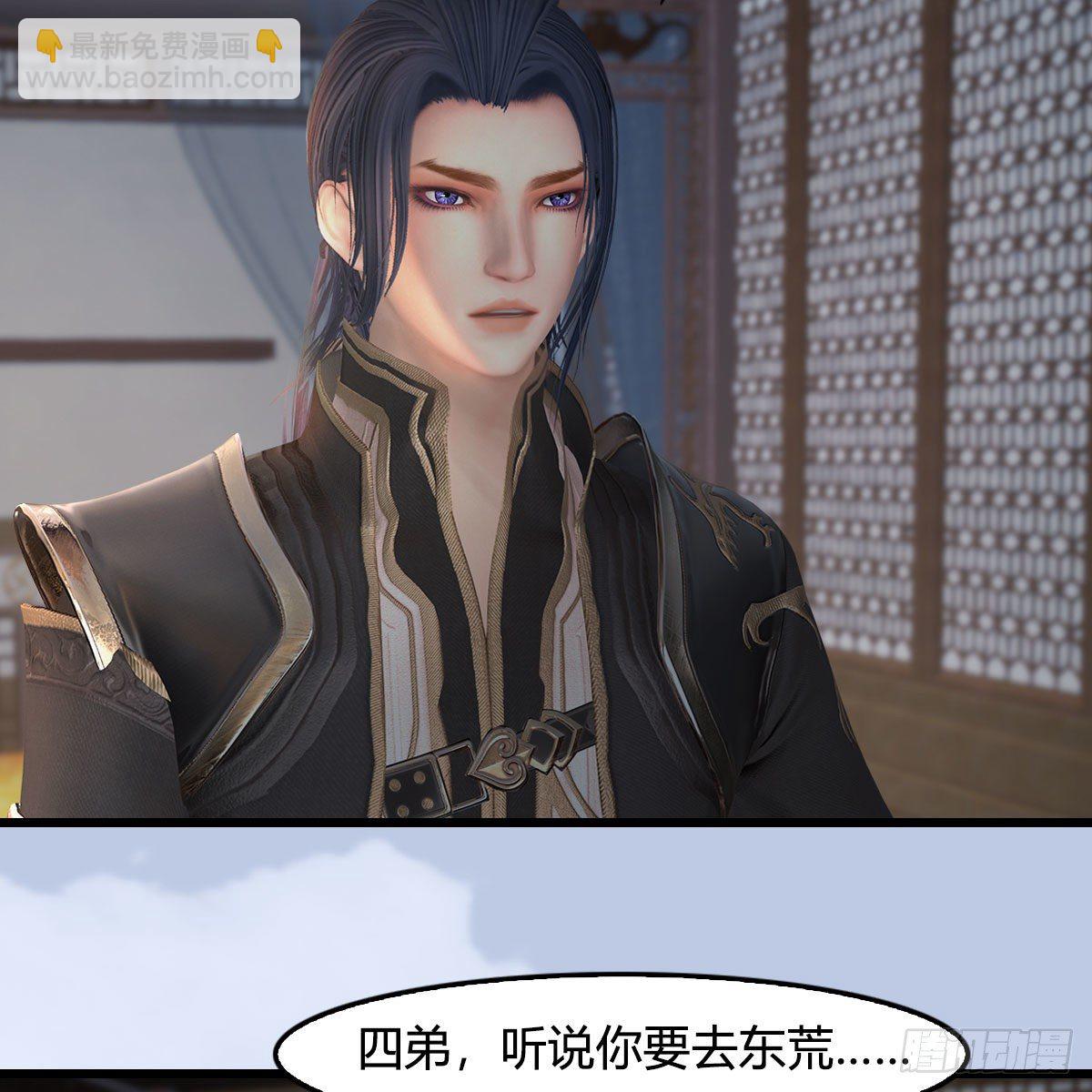 🍼堕玄师 第541话：任务完成 第49页
