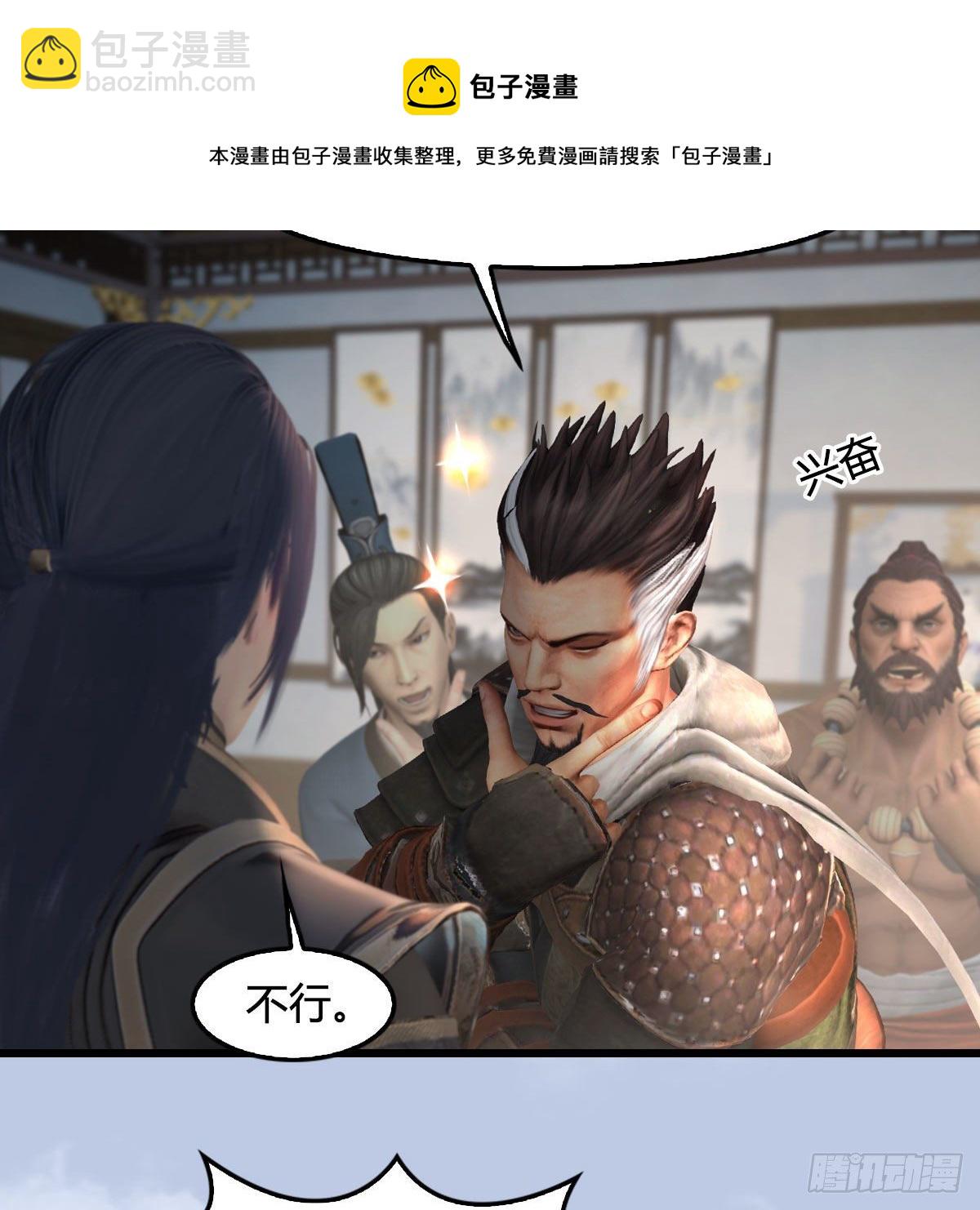 🍼堕玄师 第541话：任务完成 第50页