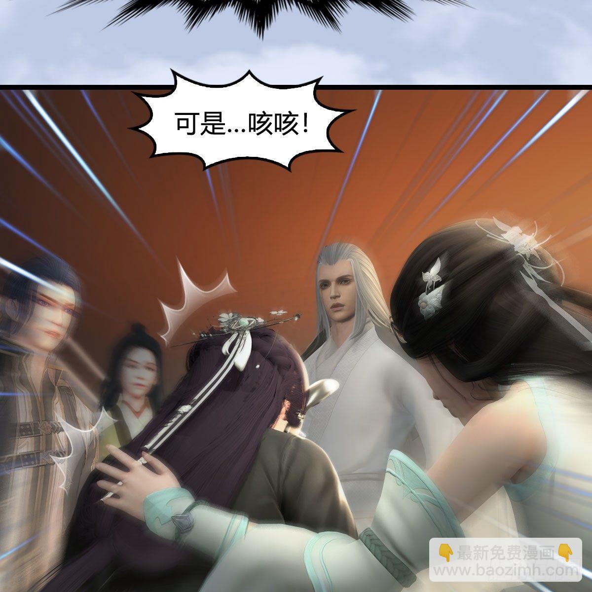 🍼堕玄师 第541话：任务完成 第6页