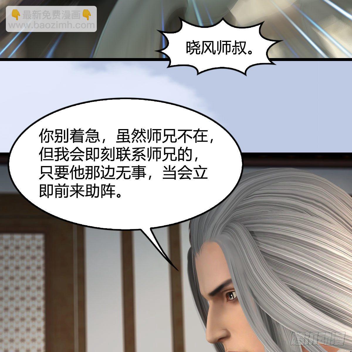 🍼堕玄师 第541话：任务完成 第7页