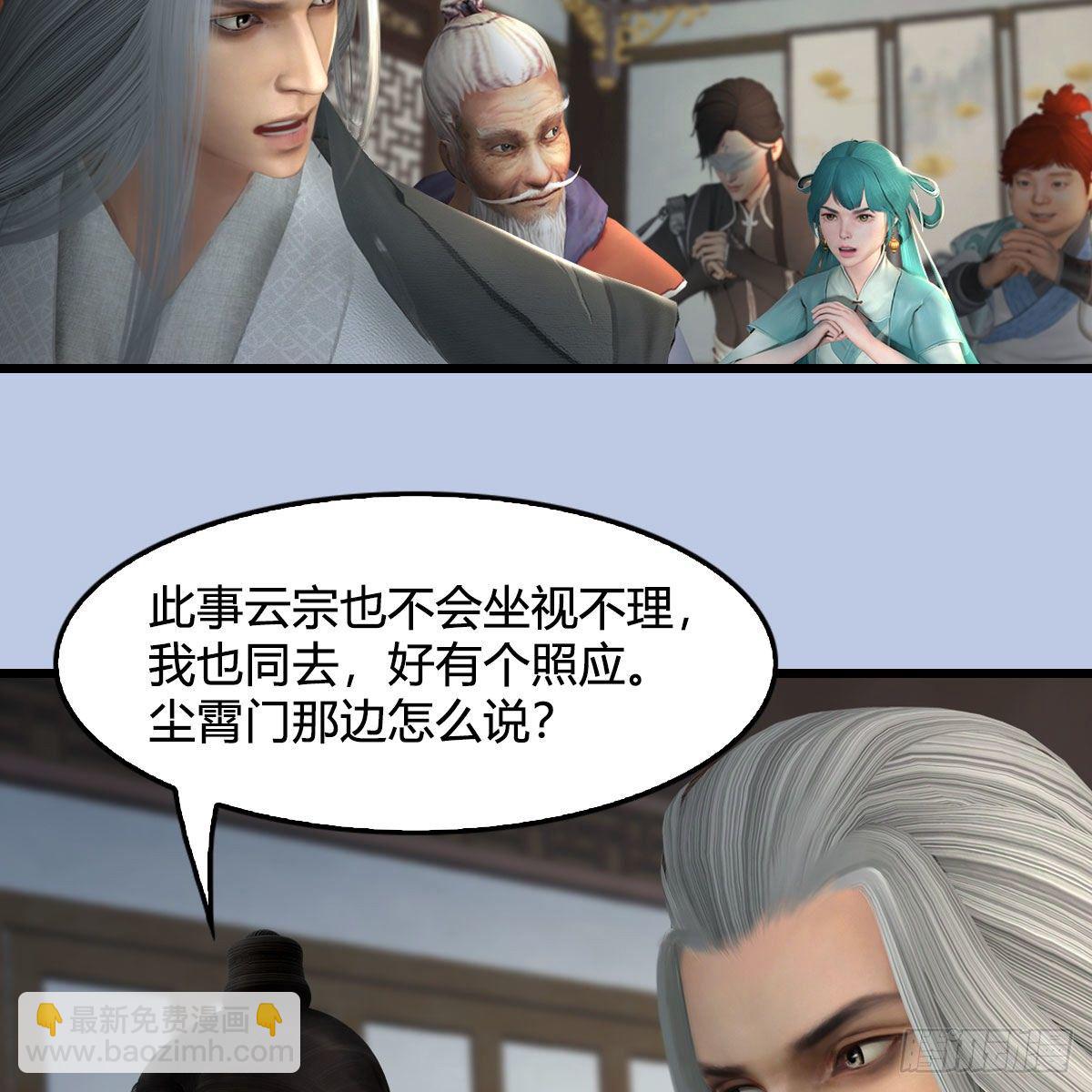 🍼堕玄师 第541话：任务完成 第9页