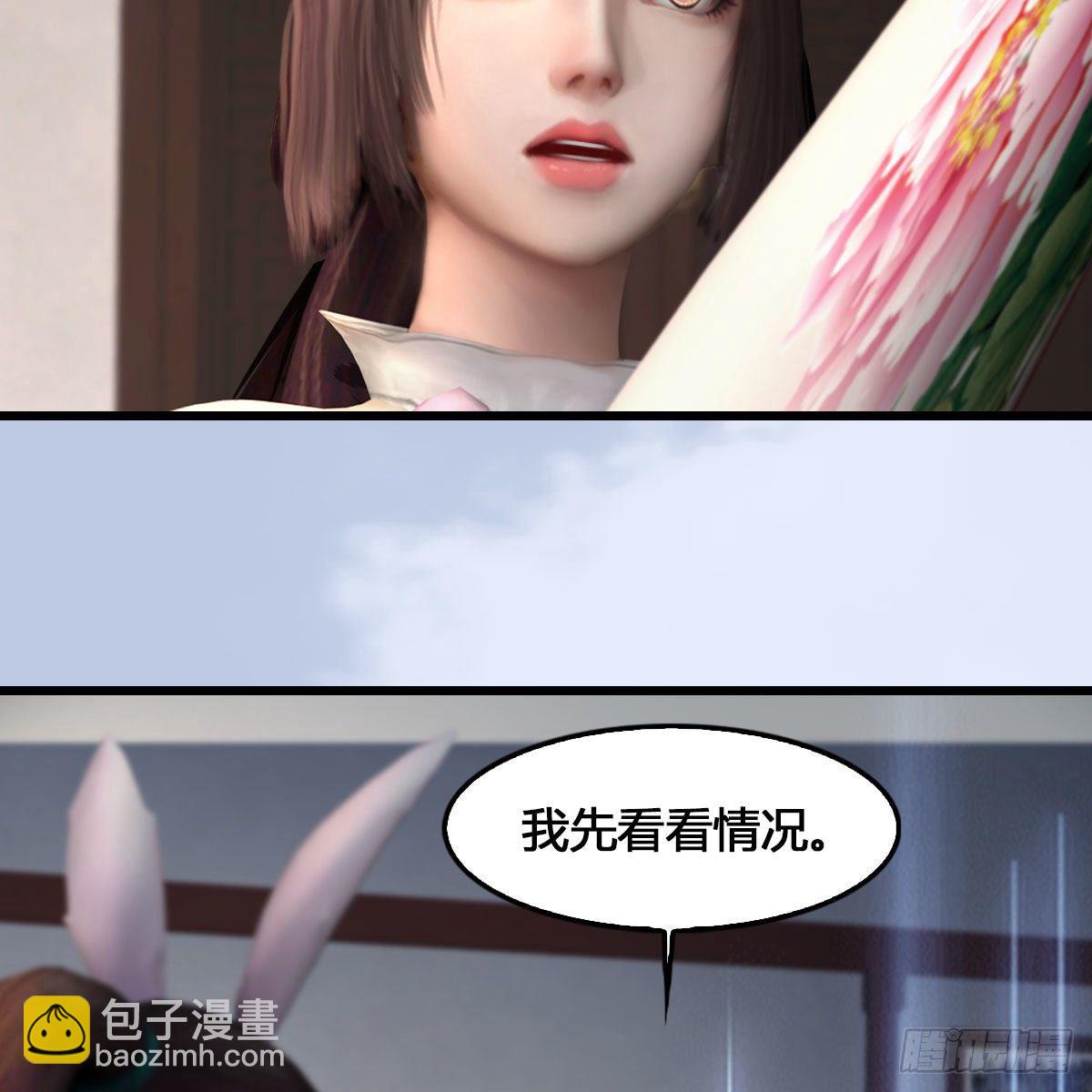 🍼堕玄师 第543话：司小南突破先天 第10页