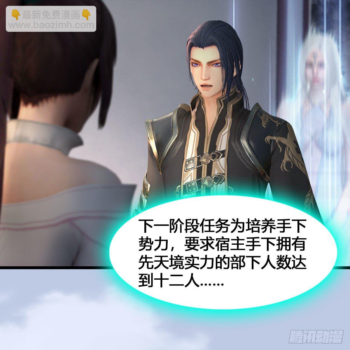🍼堕玄师 第543话：司小南突破先天 第11页