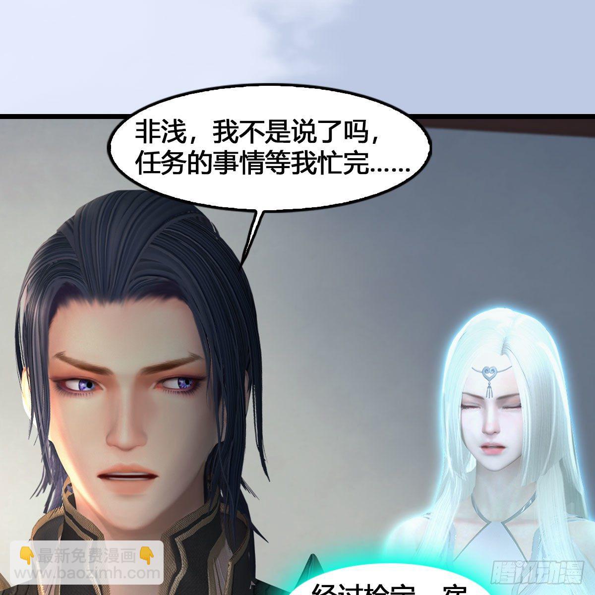 🍼堕玄师 第543话：司小南突破先天 第12页