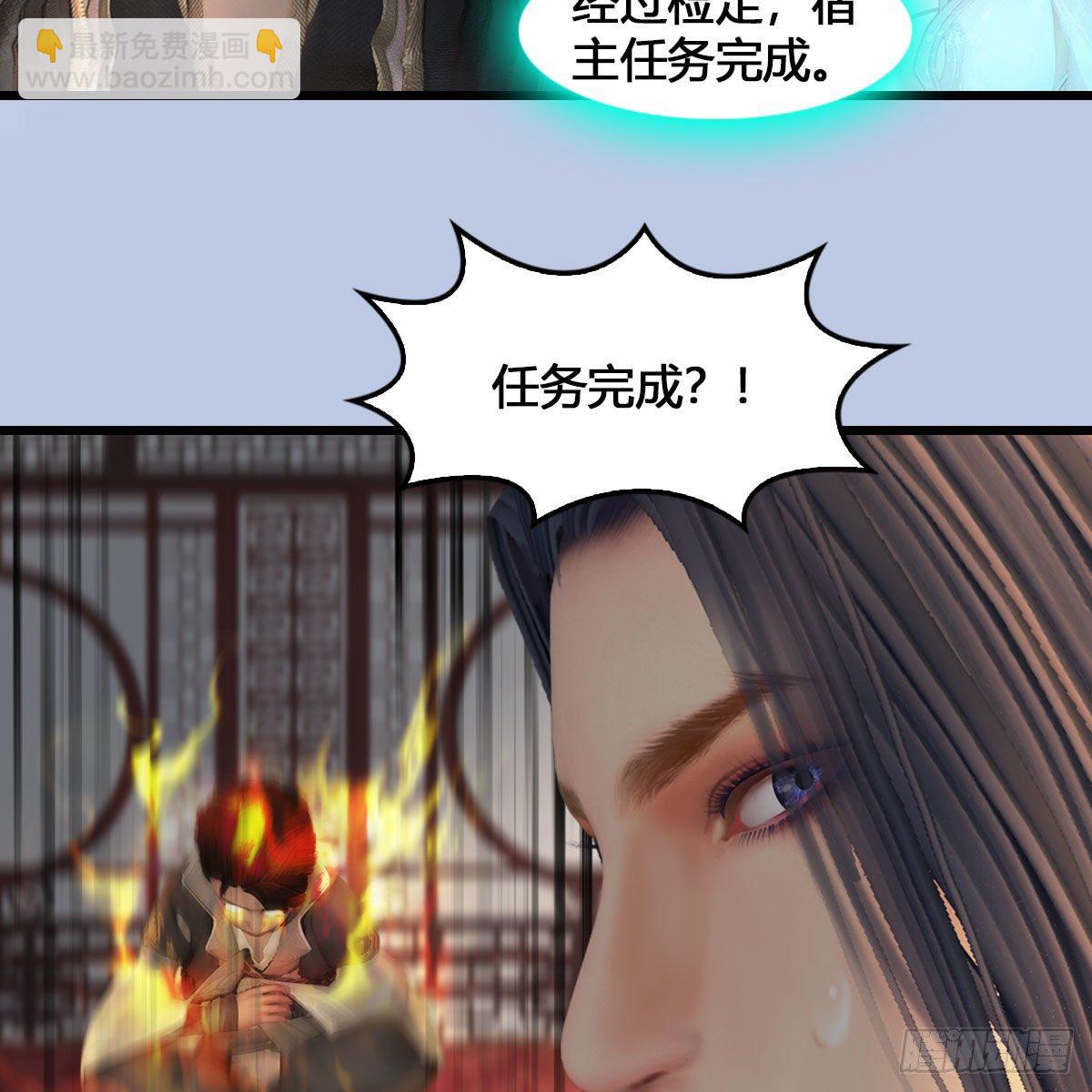 🍼堕玄师 第543话：司小南突破先天 第13页