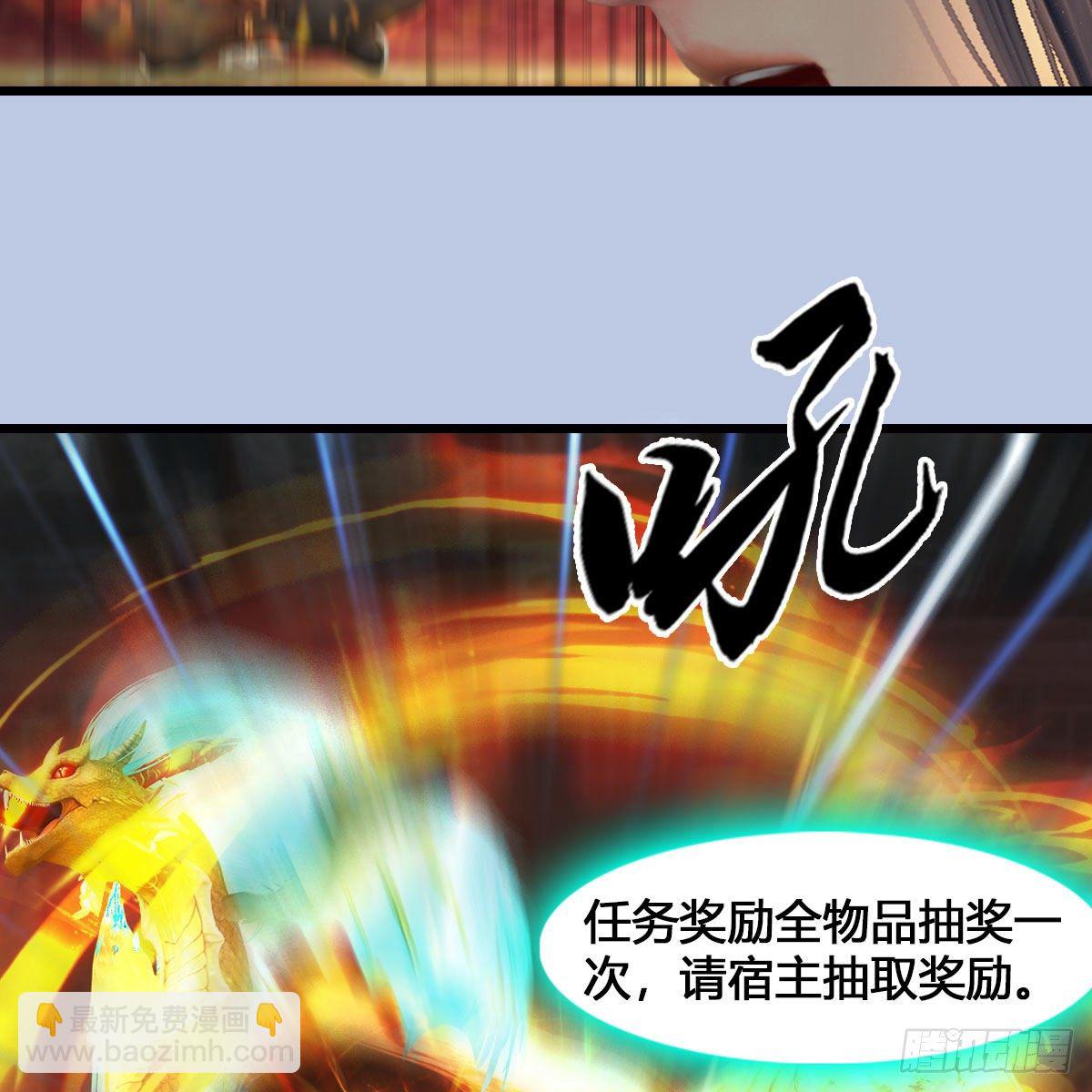 🍼堕玄师 第543话：司小南突破先天 第14页